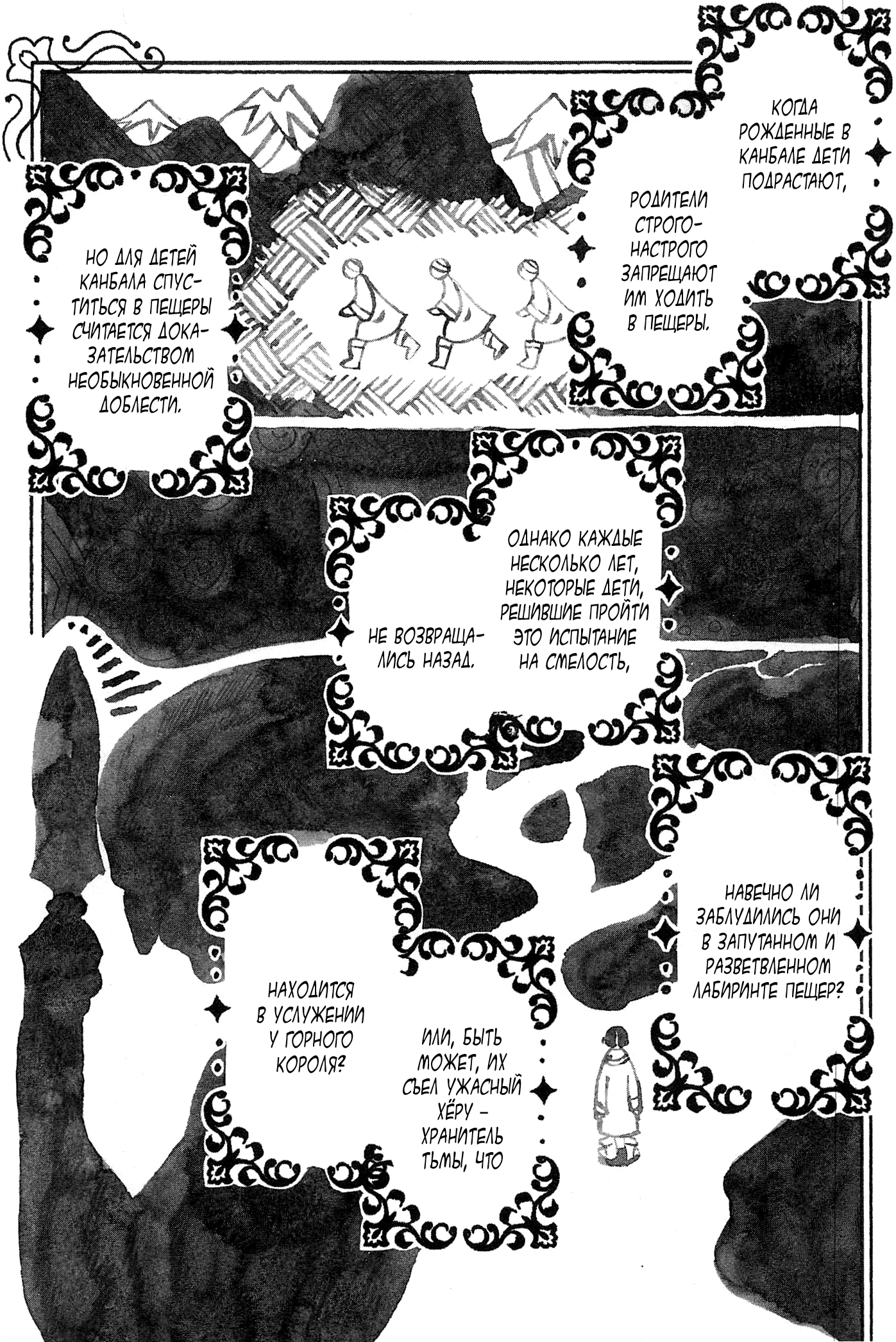 Guardian of the Darkness Vol. 1 Ch. 1 第12页