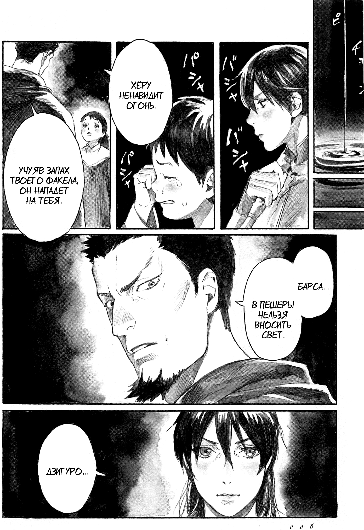 Guardian of the Darkness Vol. 1 Ch. 1 第13页