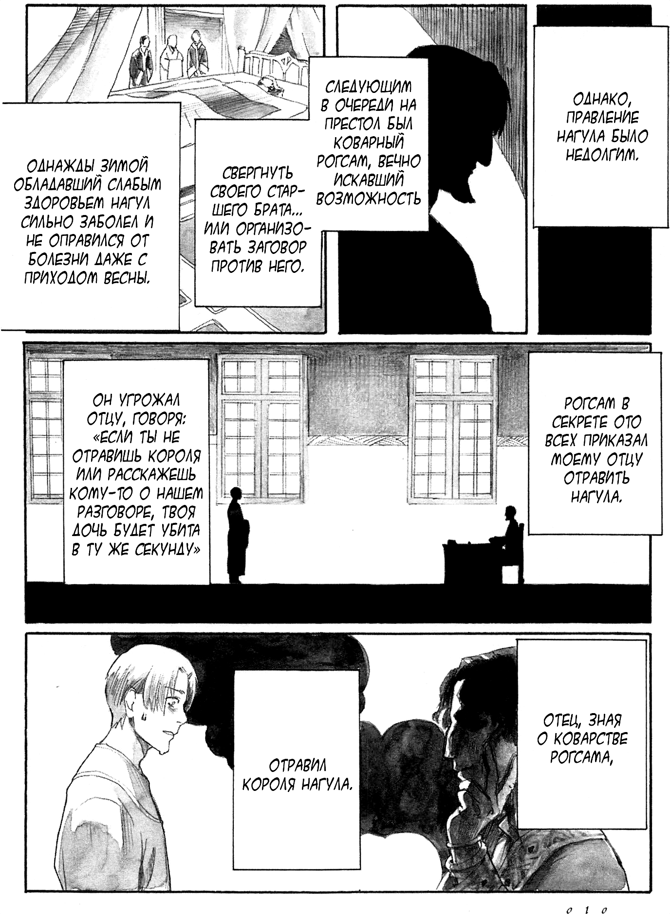 Guardian of the Darkness Vol. 1 Ch. 1 第15页