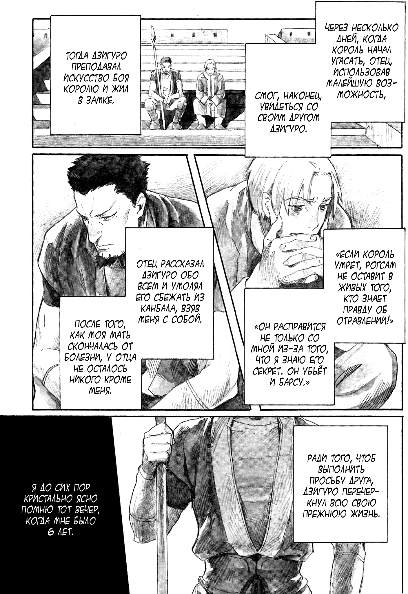 Guardian of the Darkness Vol. 1 Ch. 1 第16页