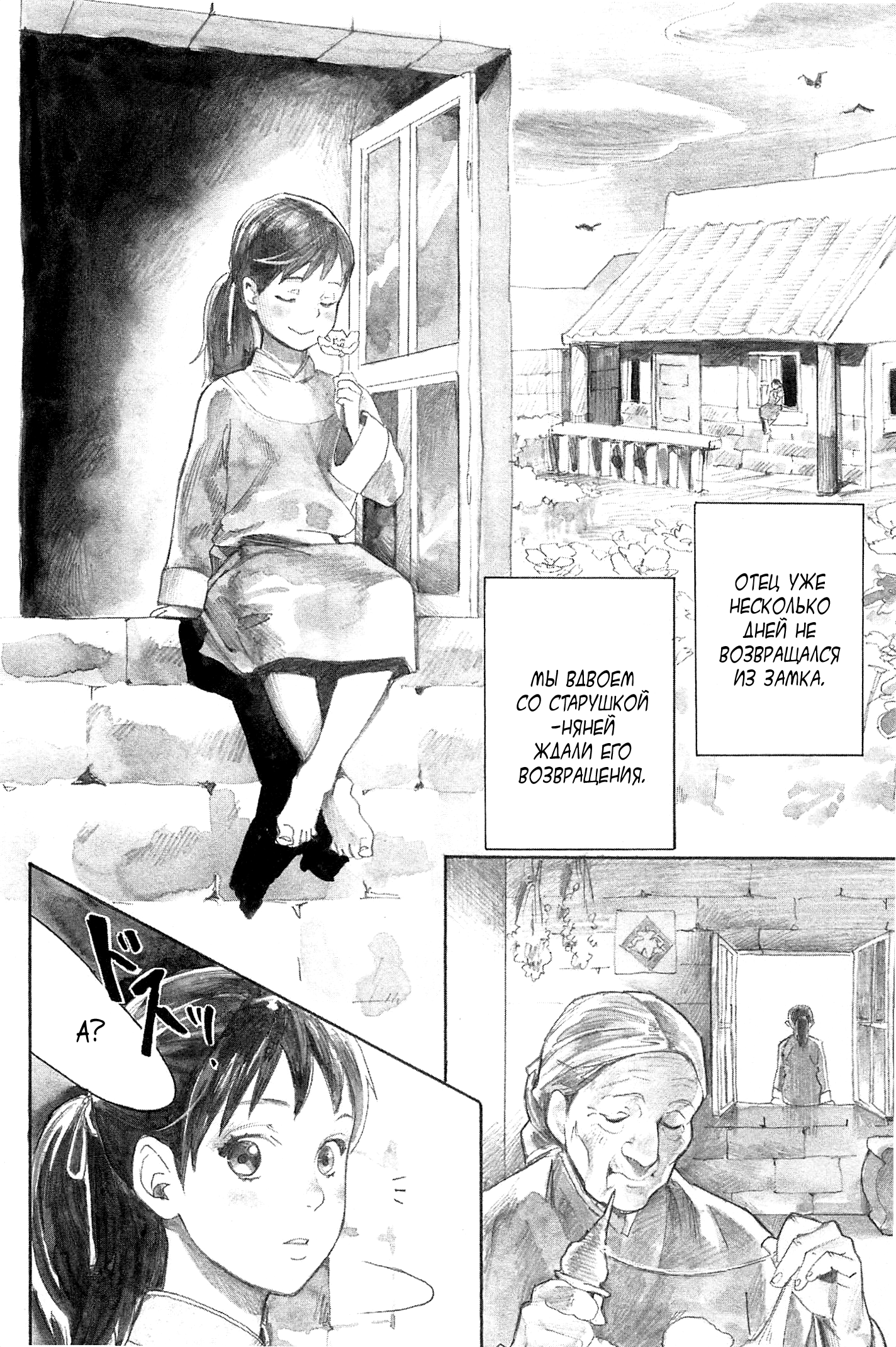 Guardian of the Darkness Vol. 1 Ch. 1 第17页
