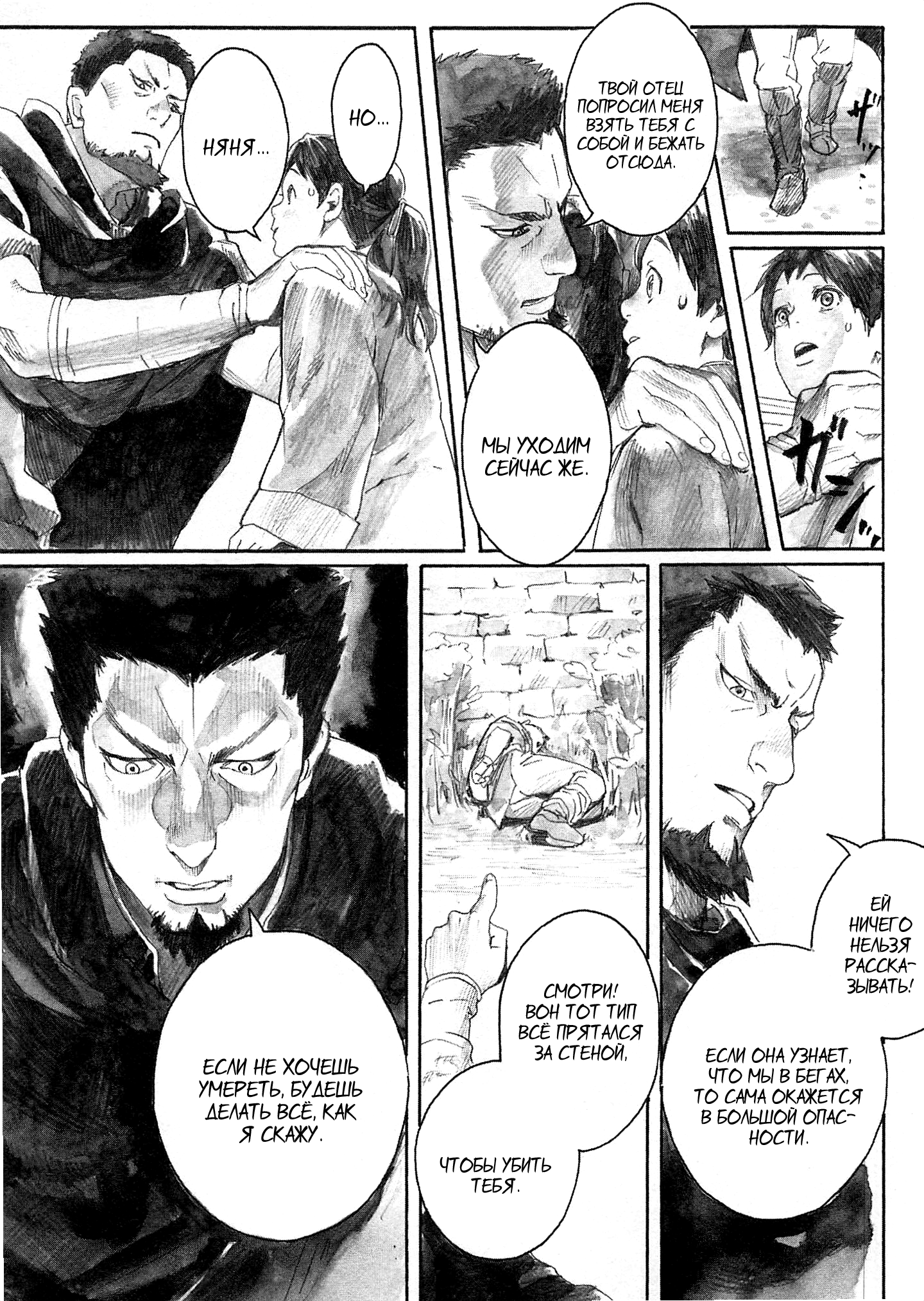 Guardian of the Darkness Vol. 1 Ch. 1 第20页