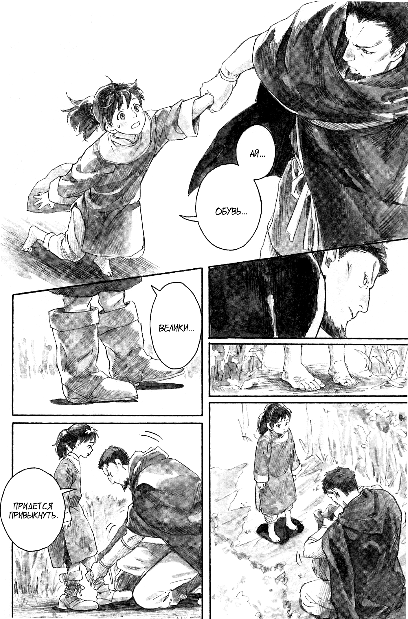 Guardian of the Darkness Vol. 1 Ch. 1 第21页