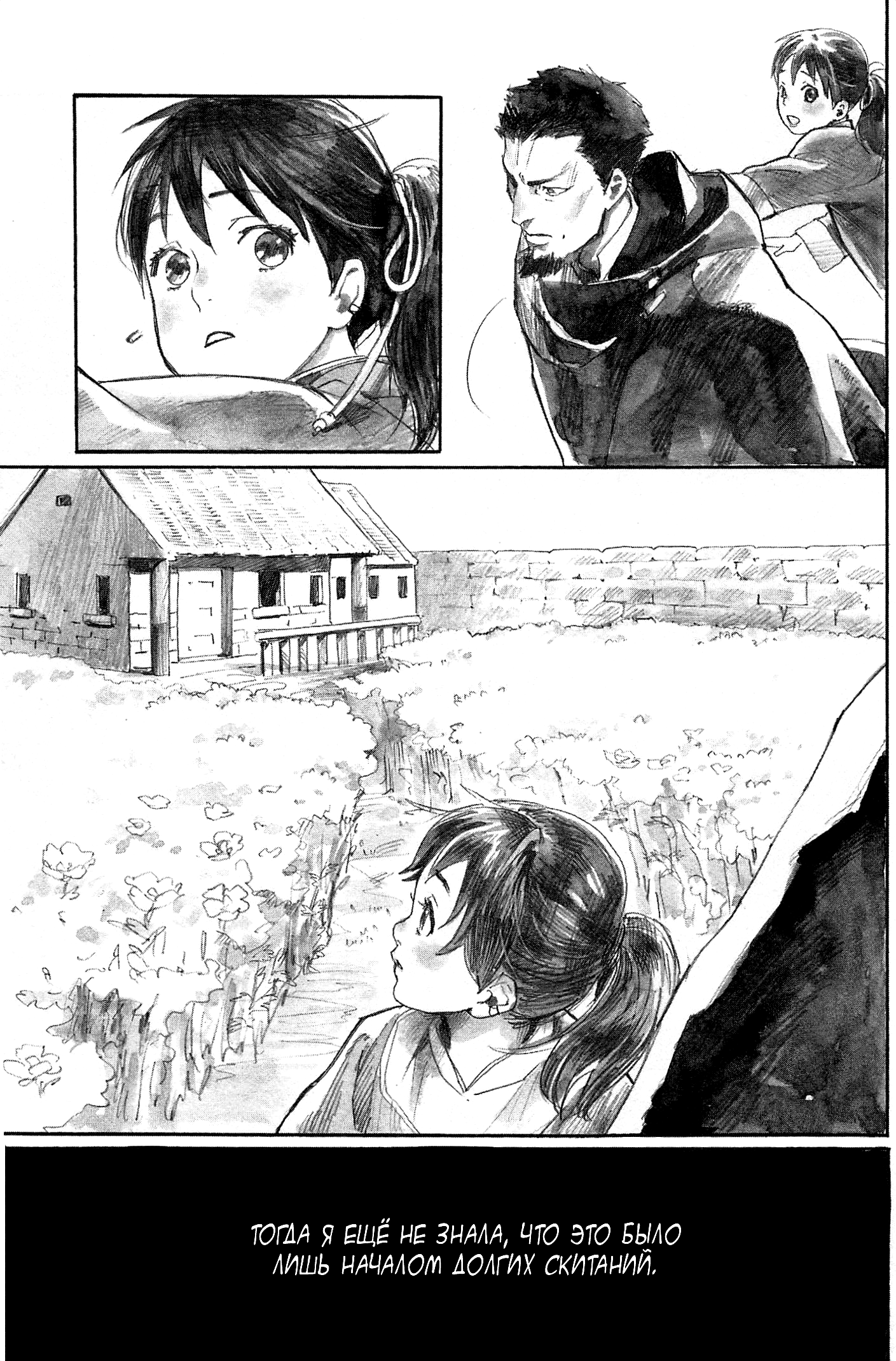 Guardian of the Darkness Vol. 1 Ch. 1 第22页