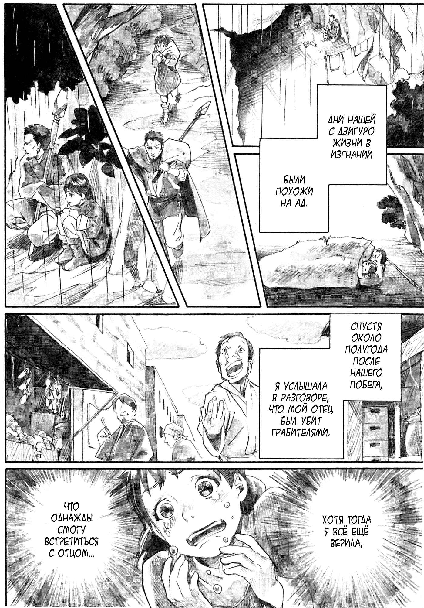 Guardian of the Darkness Vol. 1 Ch. 1 第23页