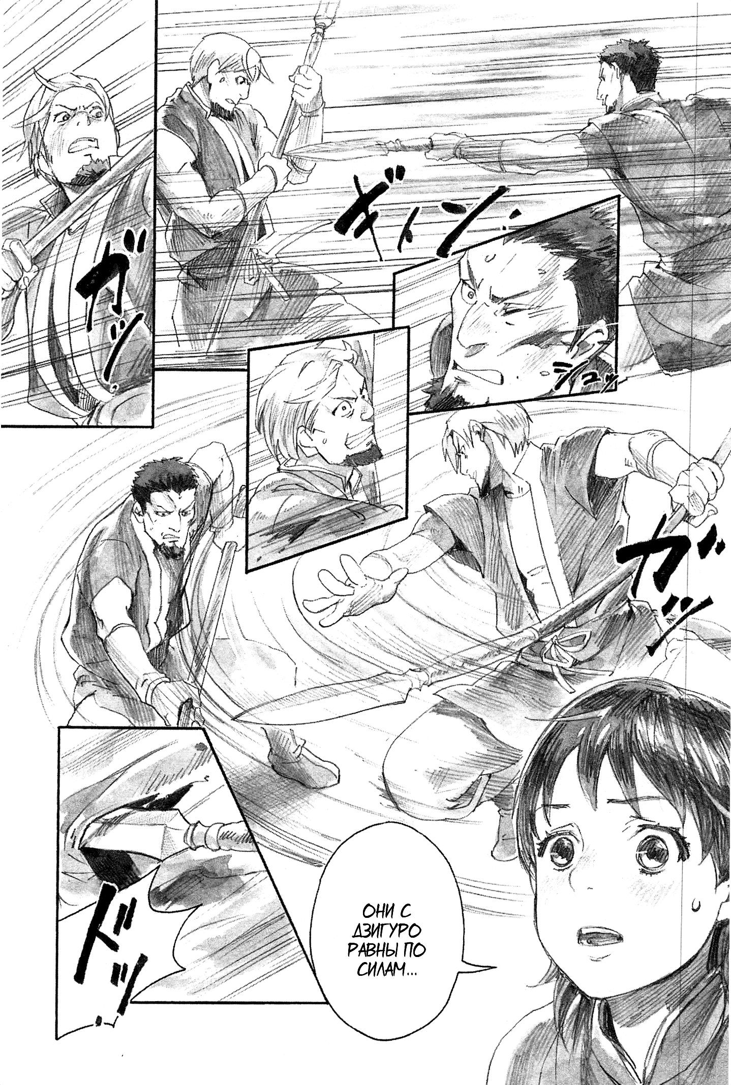 Guardian of the Darkness Vol. 1 Ch. 1 第26页