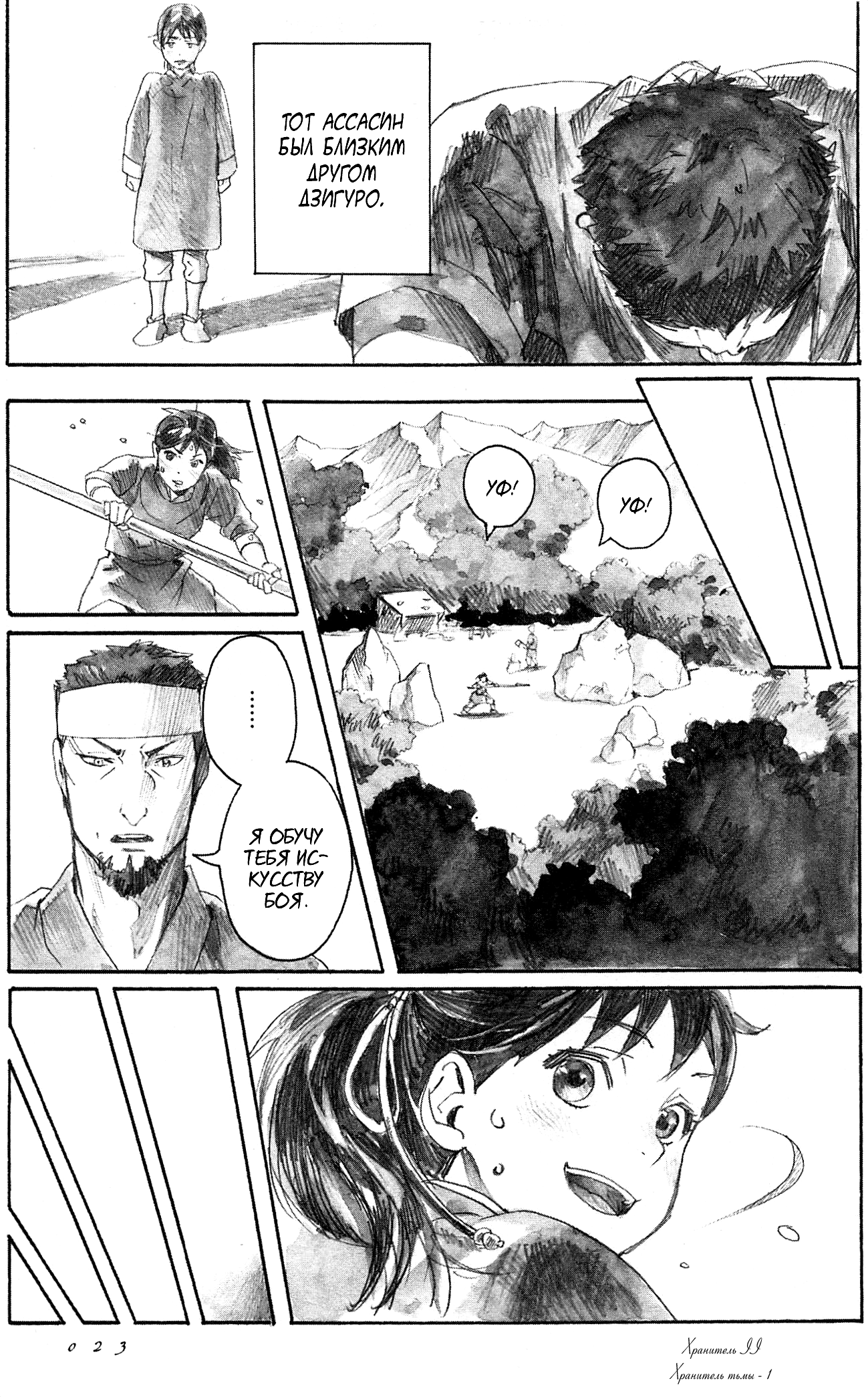 Guardian of the Darkness Vol. 1 Ch. 1 第28页