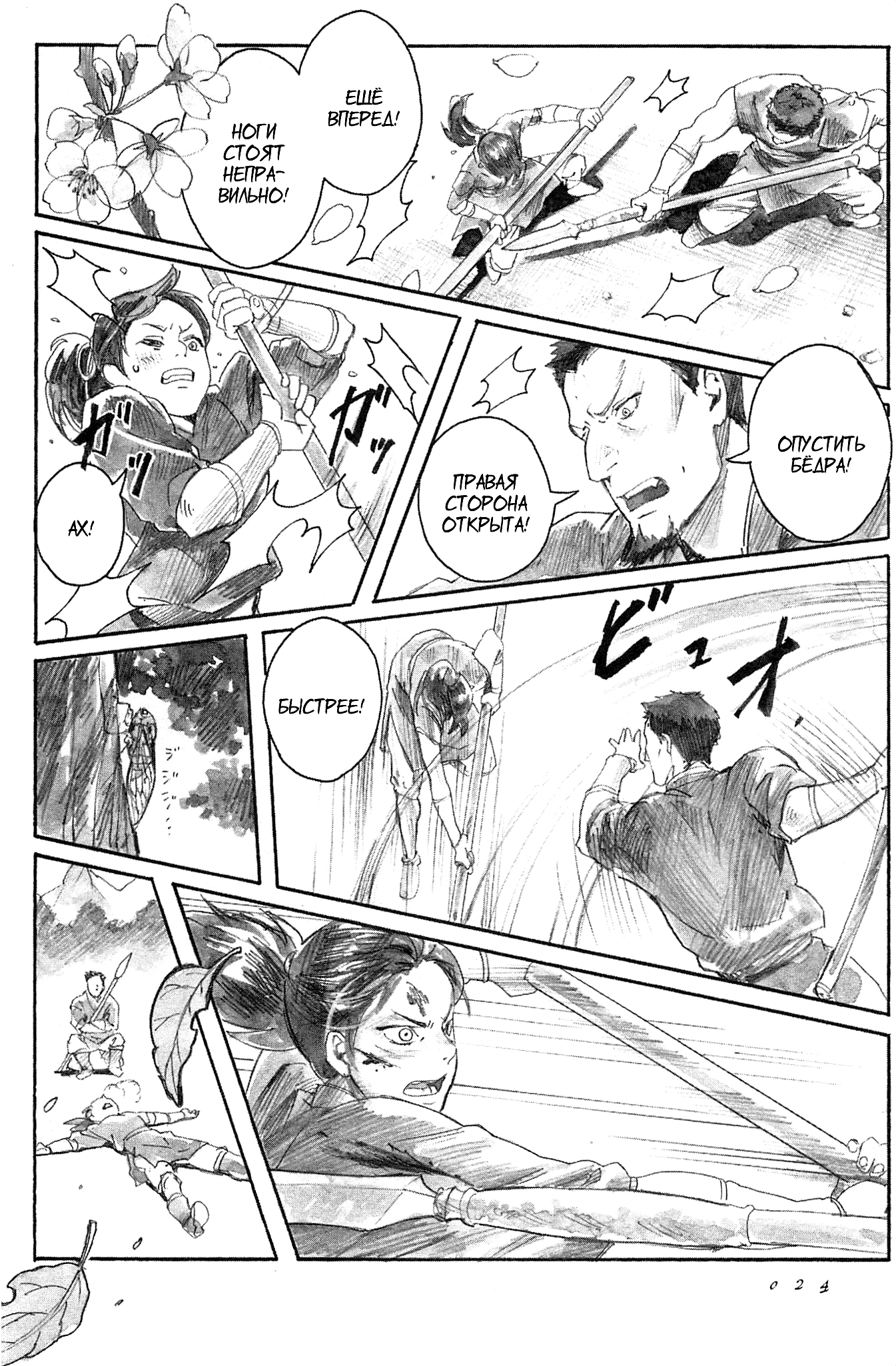 Guardian of the Darkness Vol. 1 Ch. 1 第29页