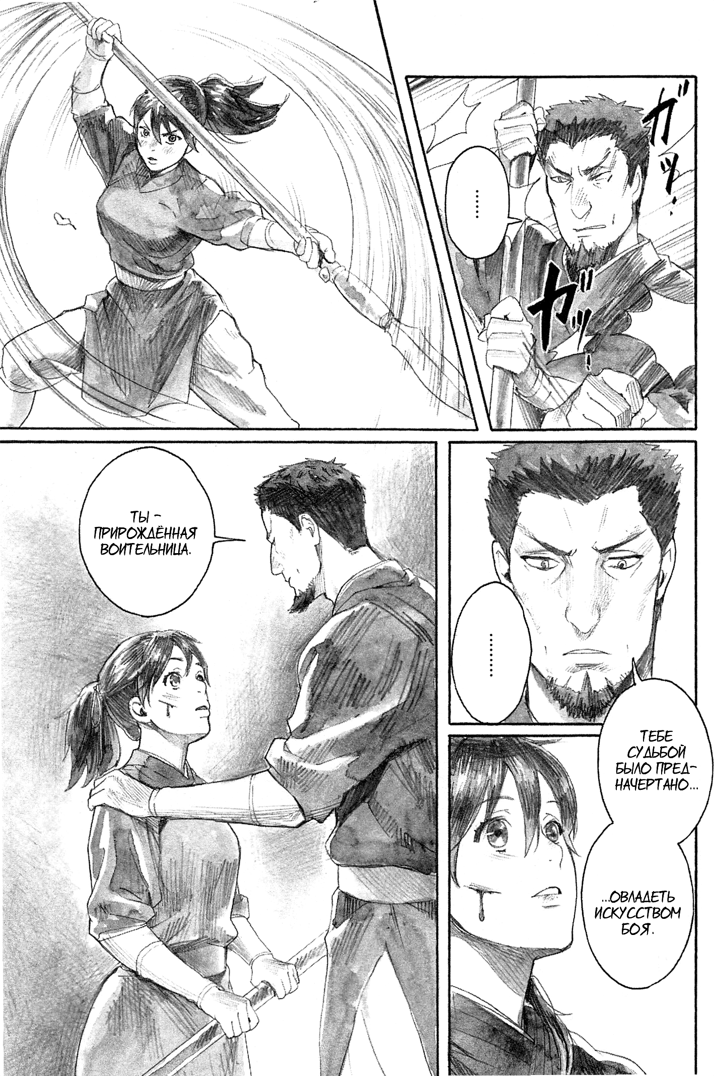 Guardian of the Darkness Vol. 1 Ch. 1 第30页