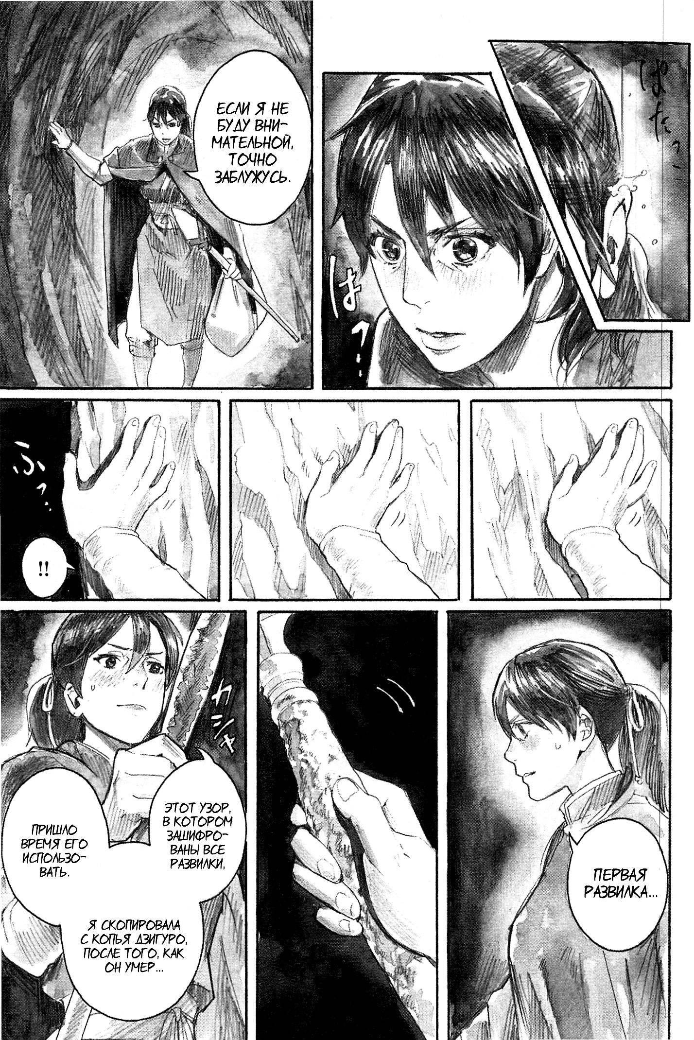 Guardian of the Darkness Vol. 1 Ch. 1 第32页