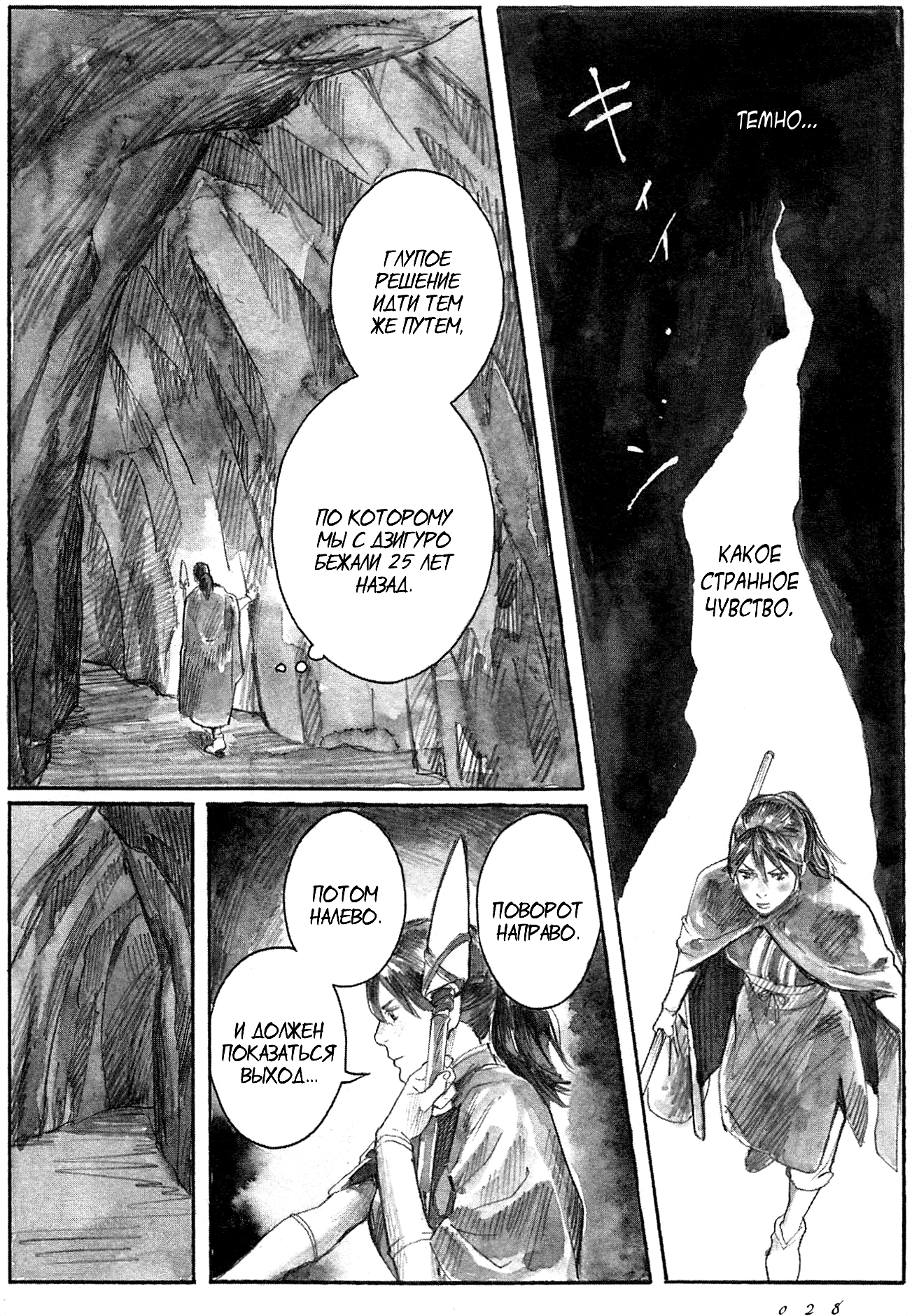 Guardian of the Darkness Vol. 1 Ch. 1 第33页