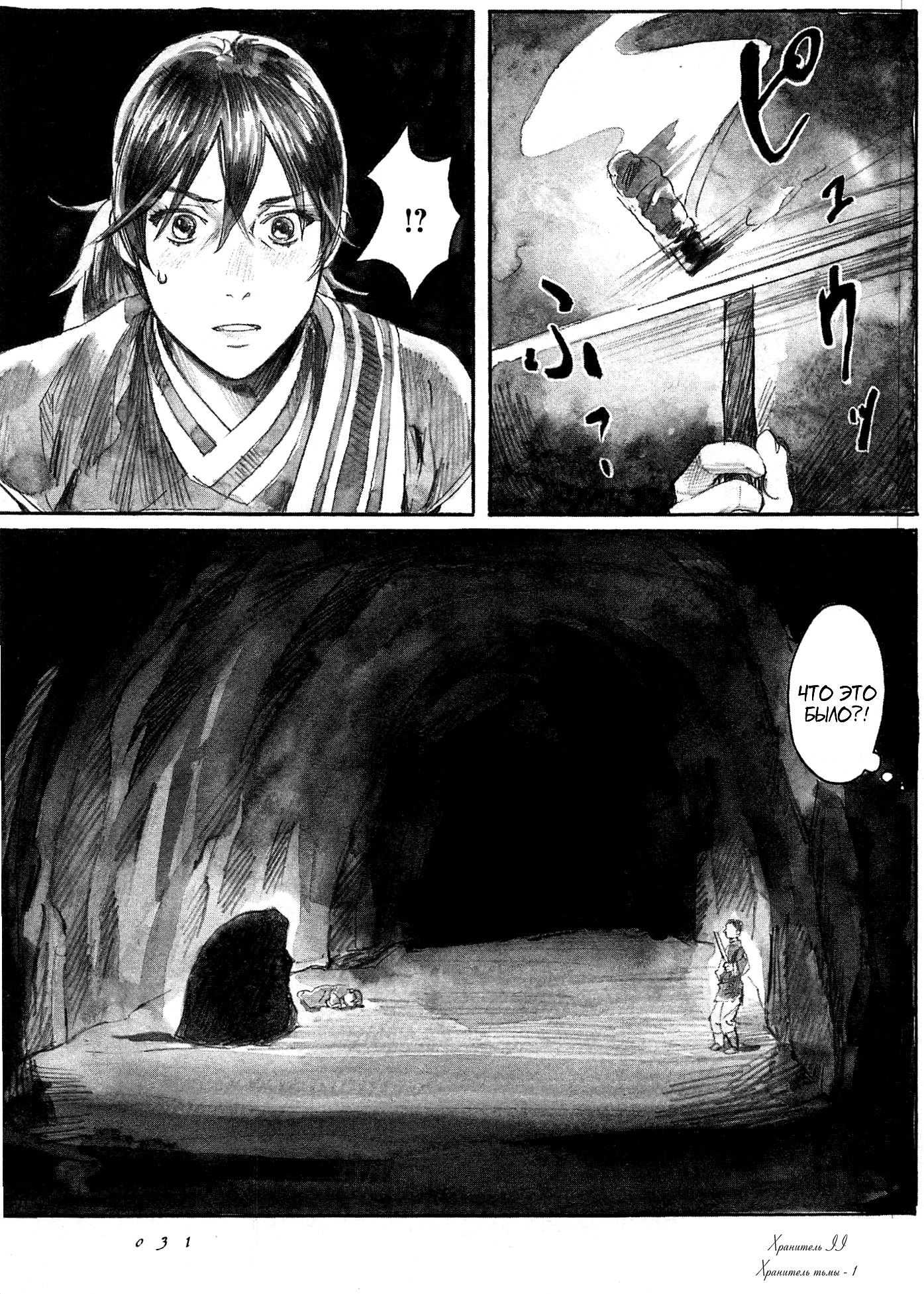 Guardian of the Darkness Vol. 1 Ch. 1 第36页