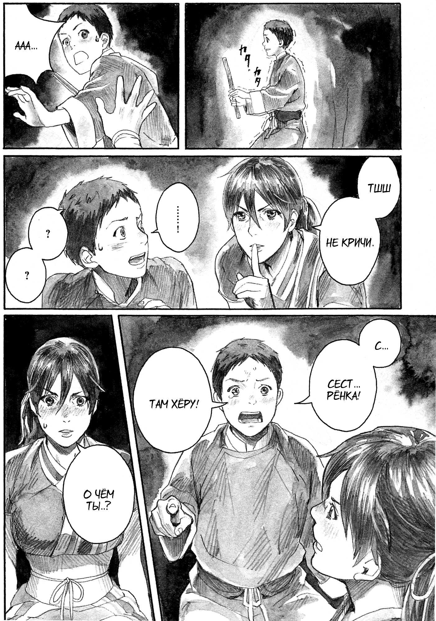 Guardian of the Darkness Vol. 1 Ch. 1 第37页
