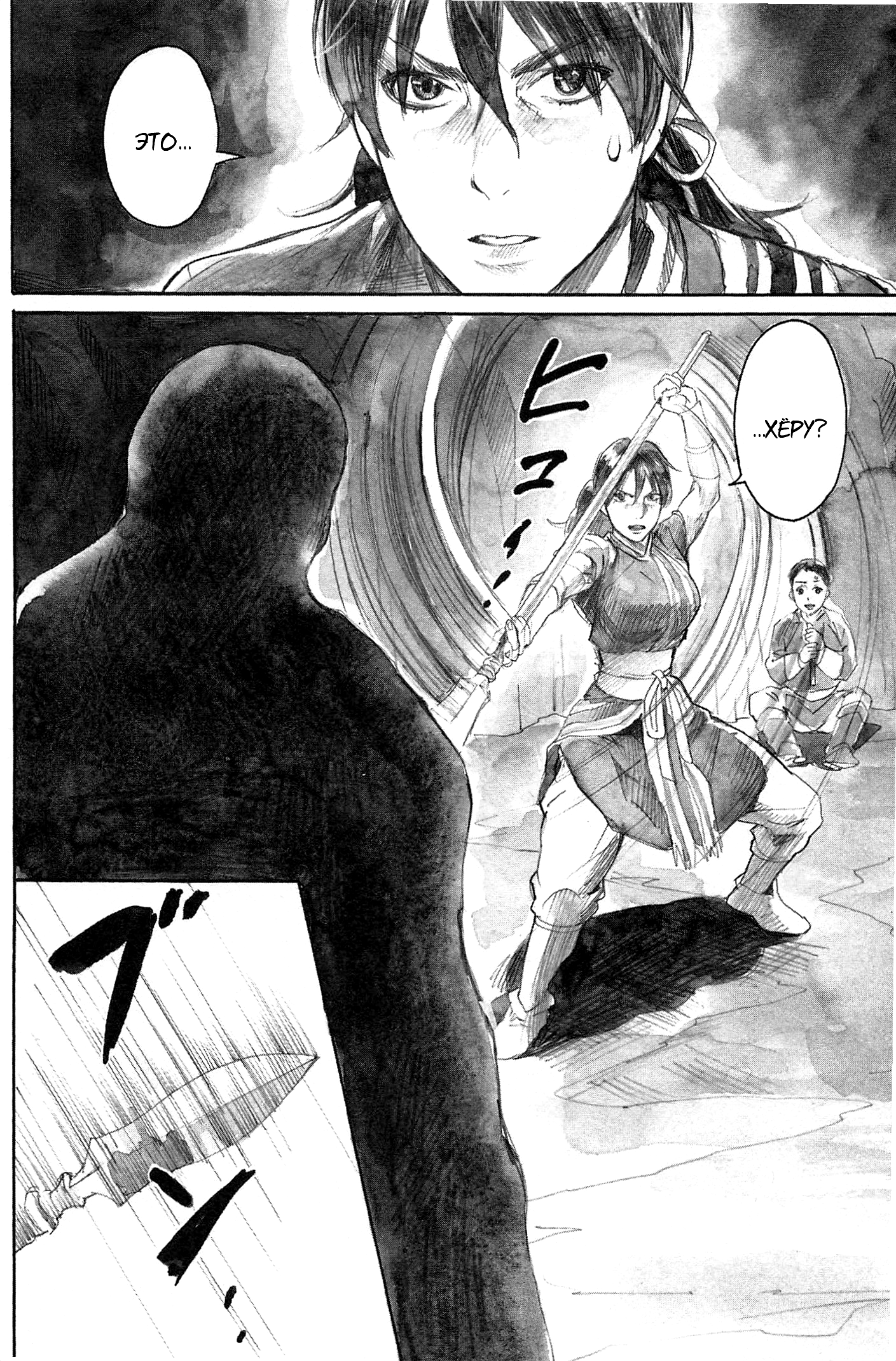 Guardian of the Darkness Vol. 1 Ch. 1 第39页