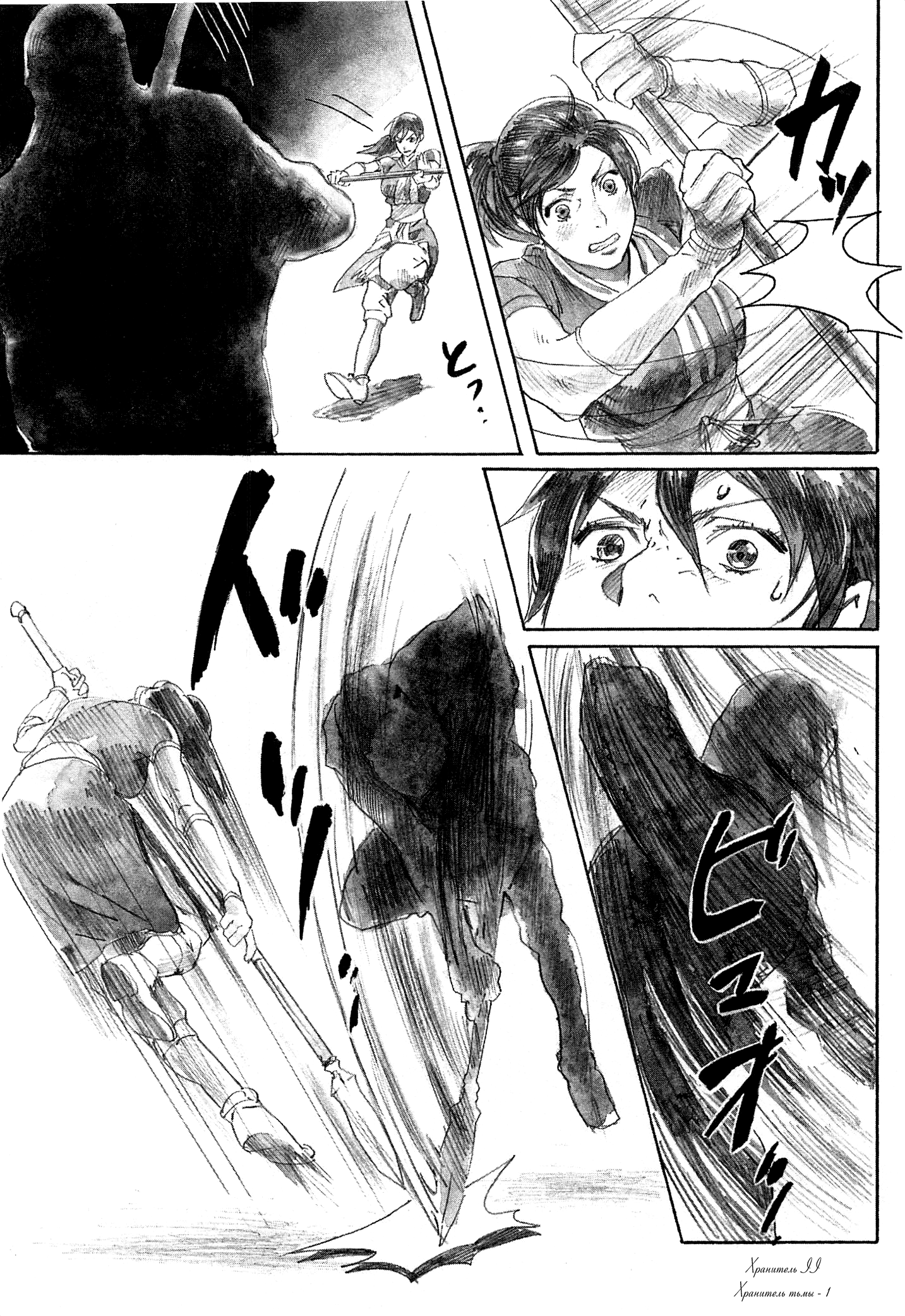 Guardian of the Darkness Vol. 1 Ch. 1 第42页