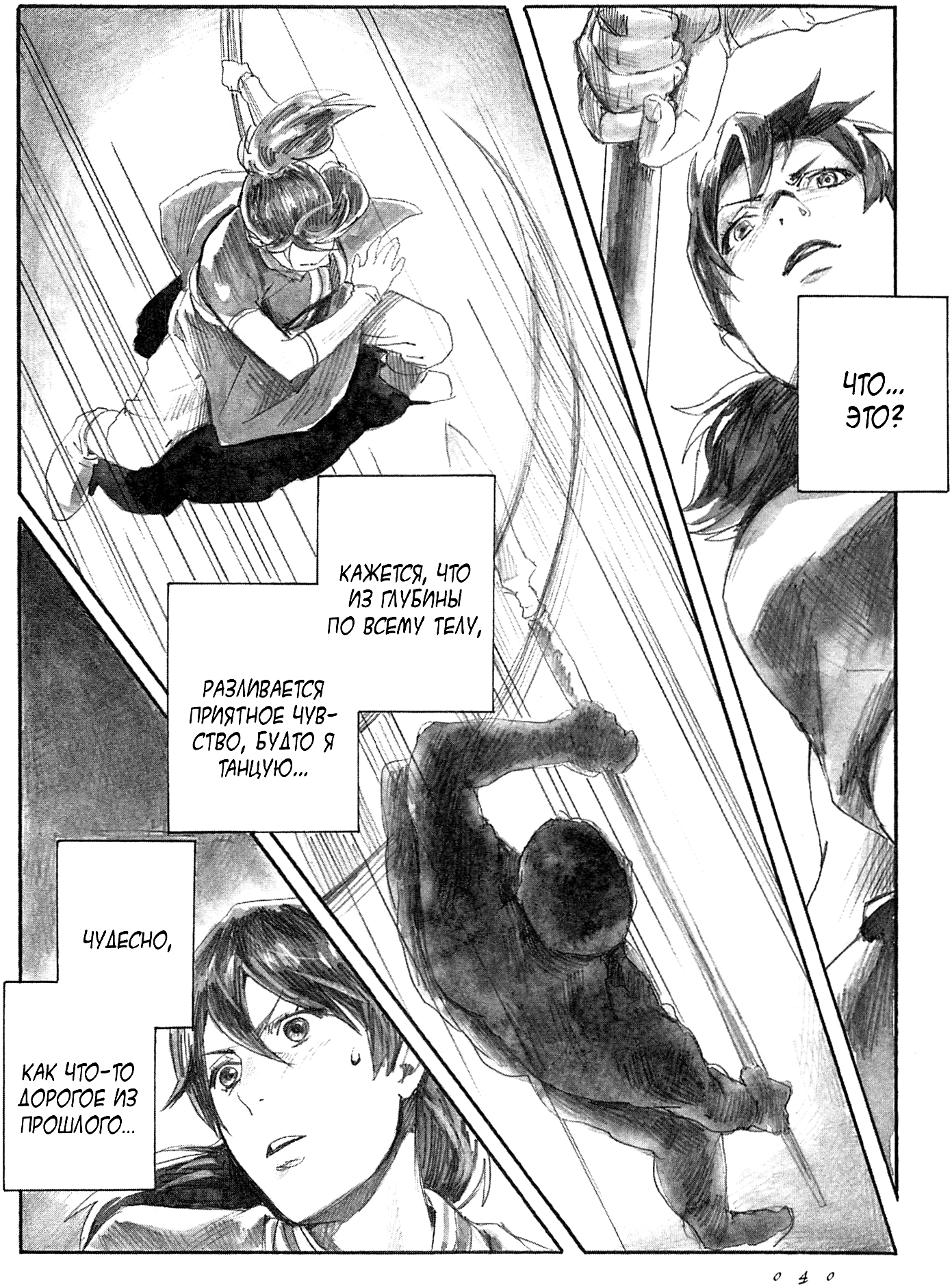 Guardian of the Darkness Vol. 1 Ch. 1 第45页