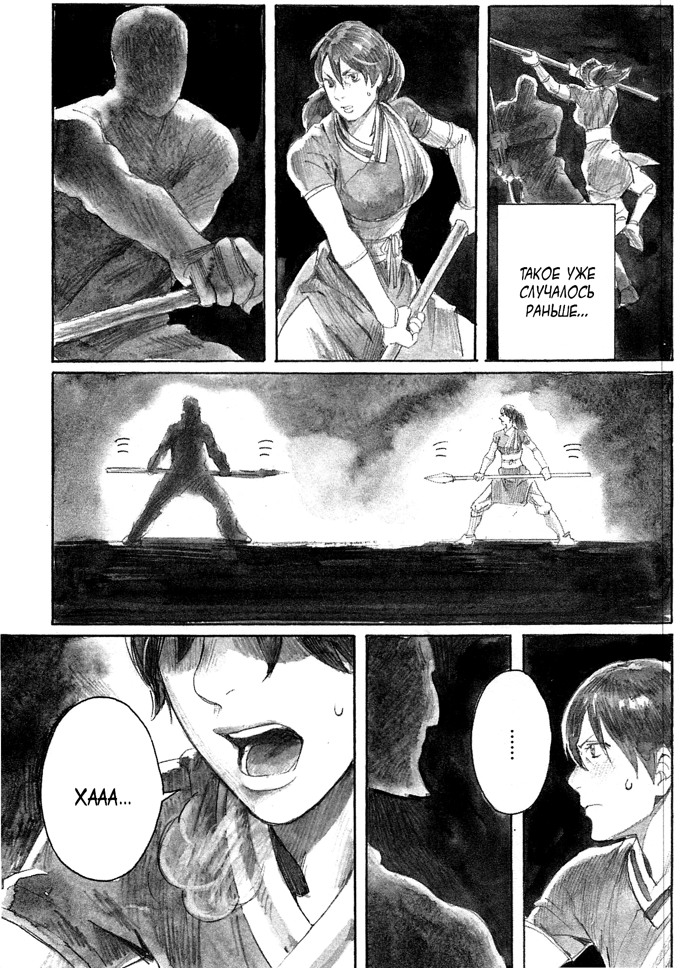 Guardian of the Darkness Vol. 1 Ch. 1 第46页