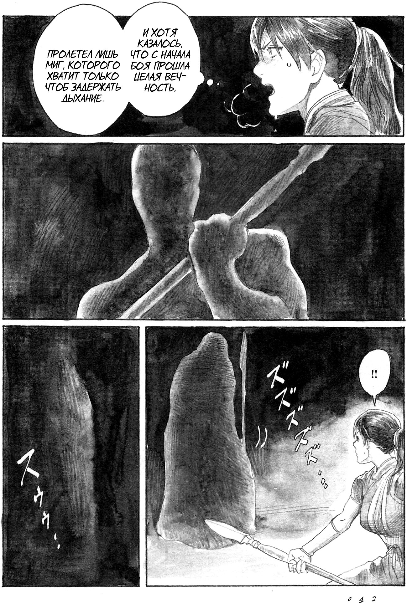 Guardian of the Darkness Vol. 1 Ch. 1 第47页
