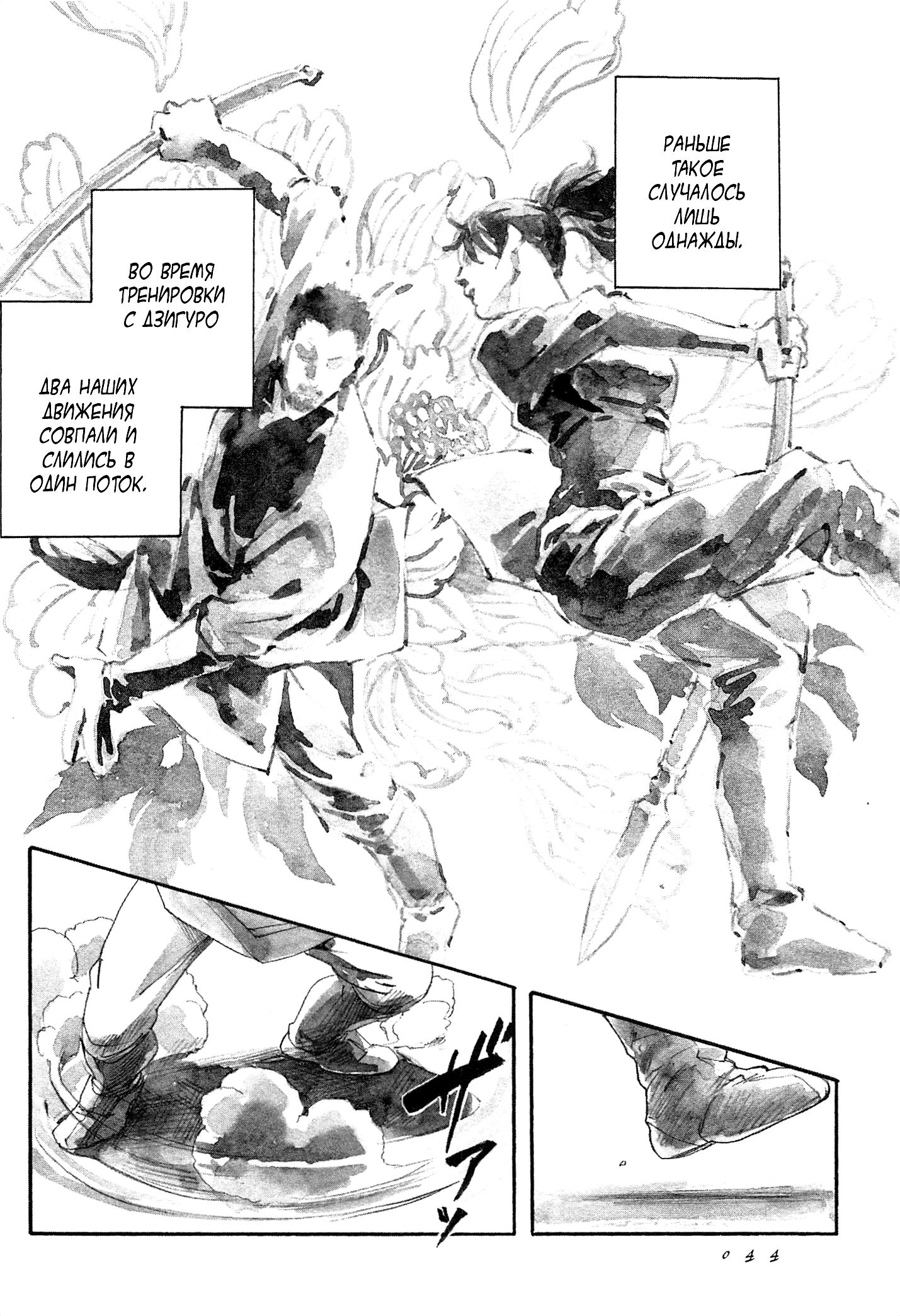 Guardian of the Darkness Vol. 1 Ch. 1 第49页