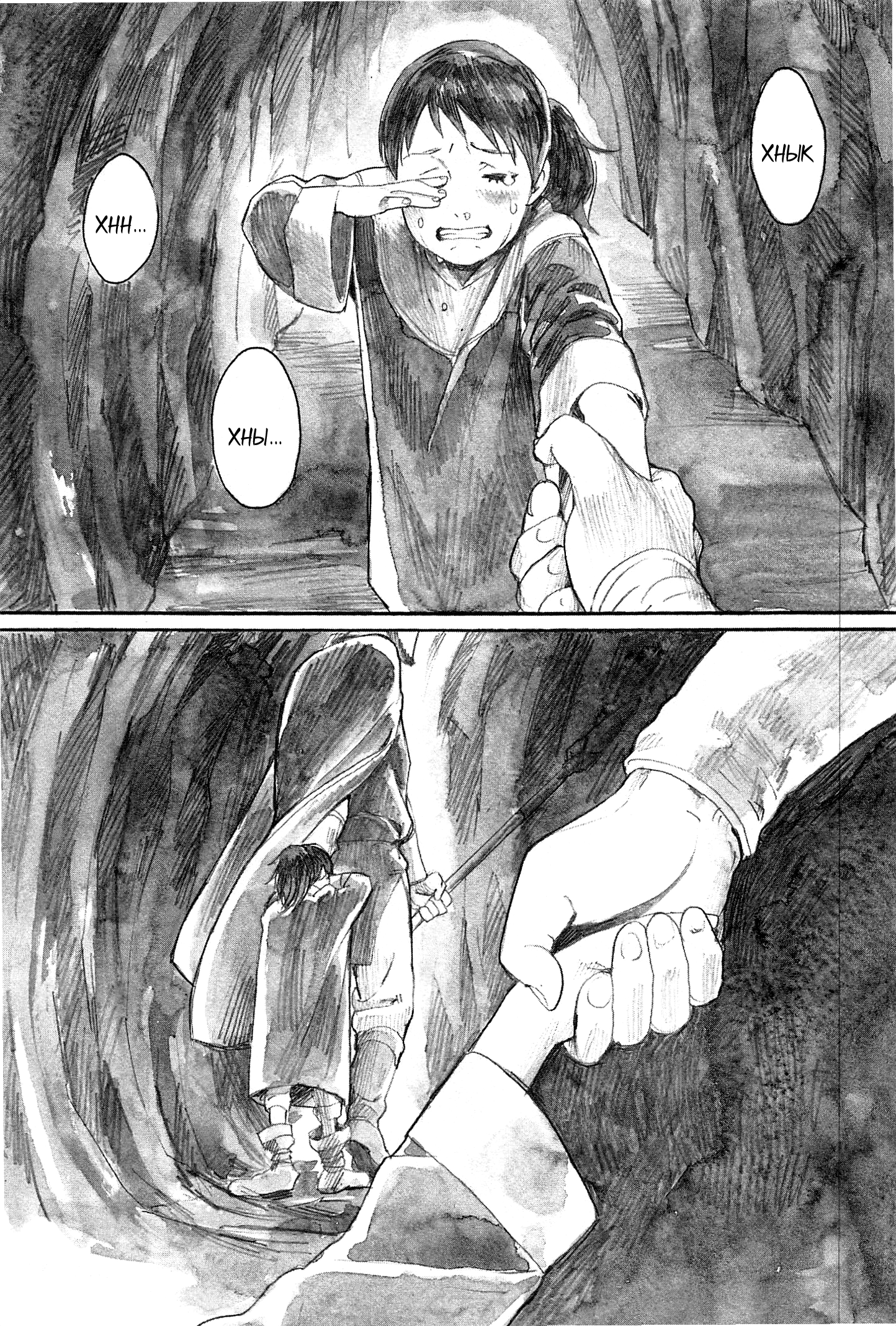 Guardian of the Darkness 第6页