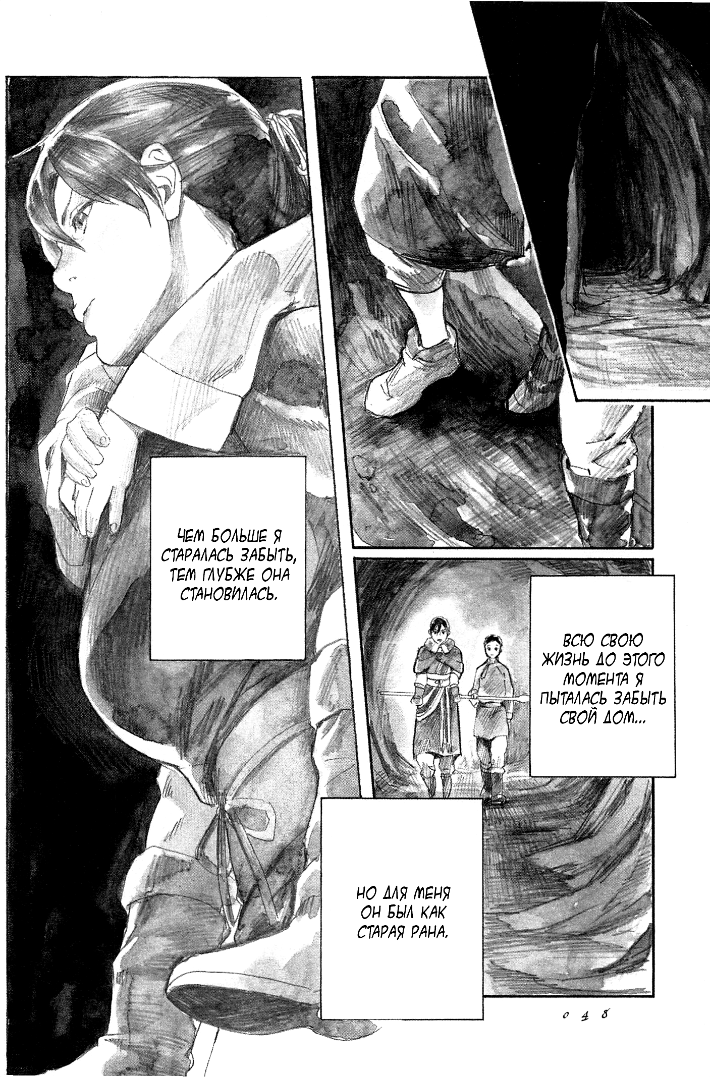 Guardian of the Darkness Vol. 1 Ch. 1 第53页