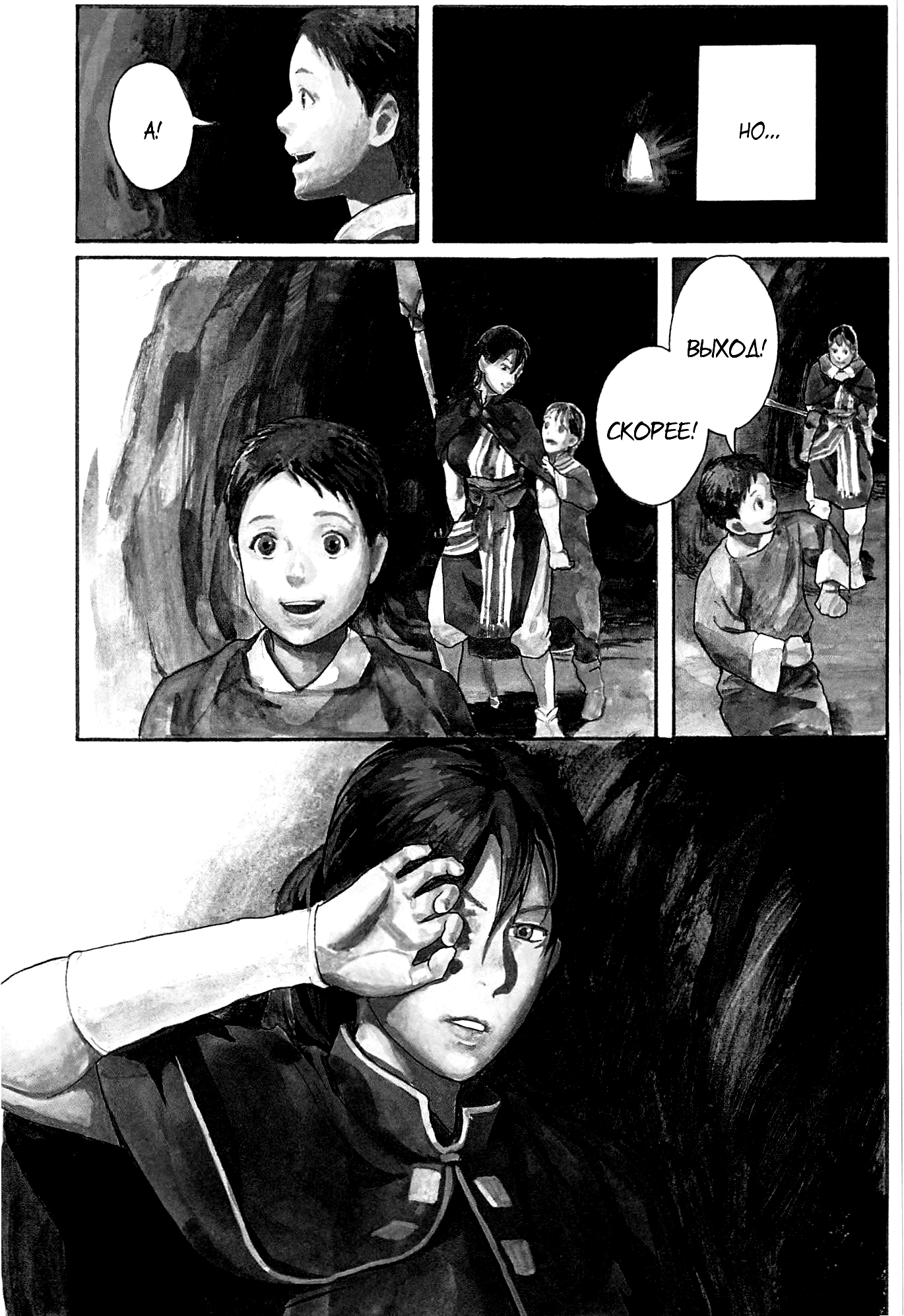 Guardian of the Darkness Vol. 1 Ch. 1 第54页