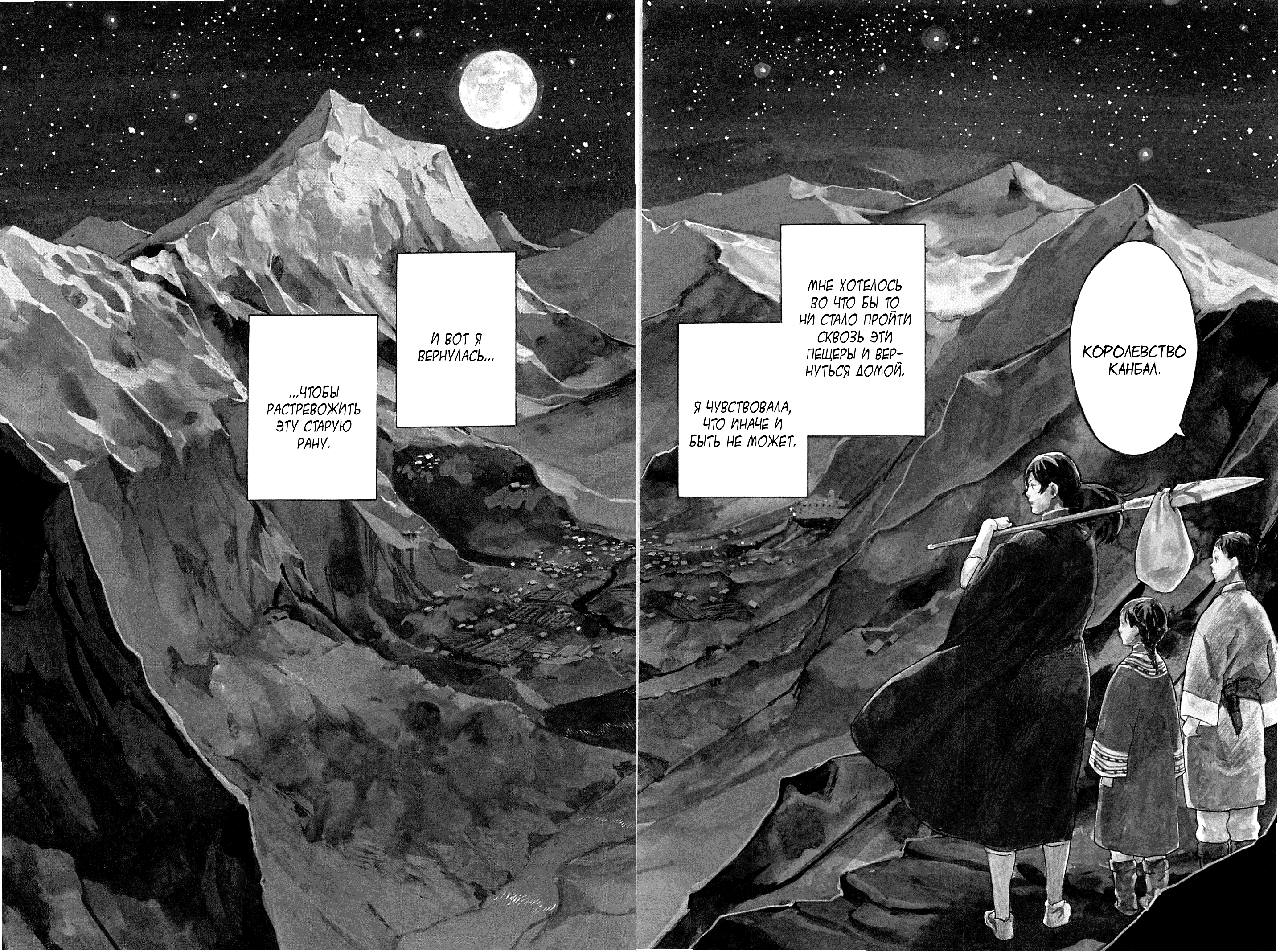 Guardian of the Darkness Vol. 1 Ch. 1 第55页
