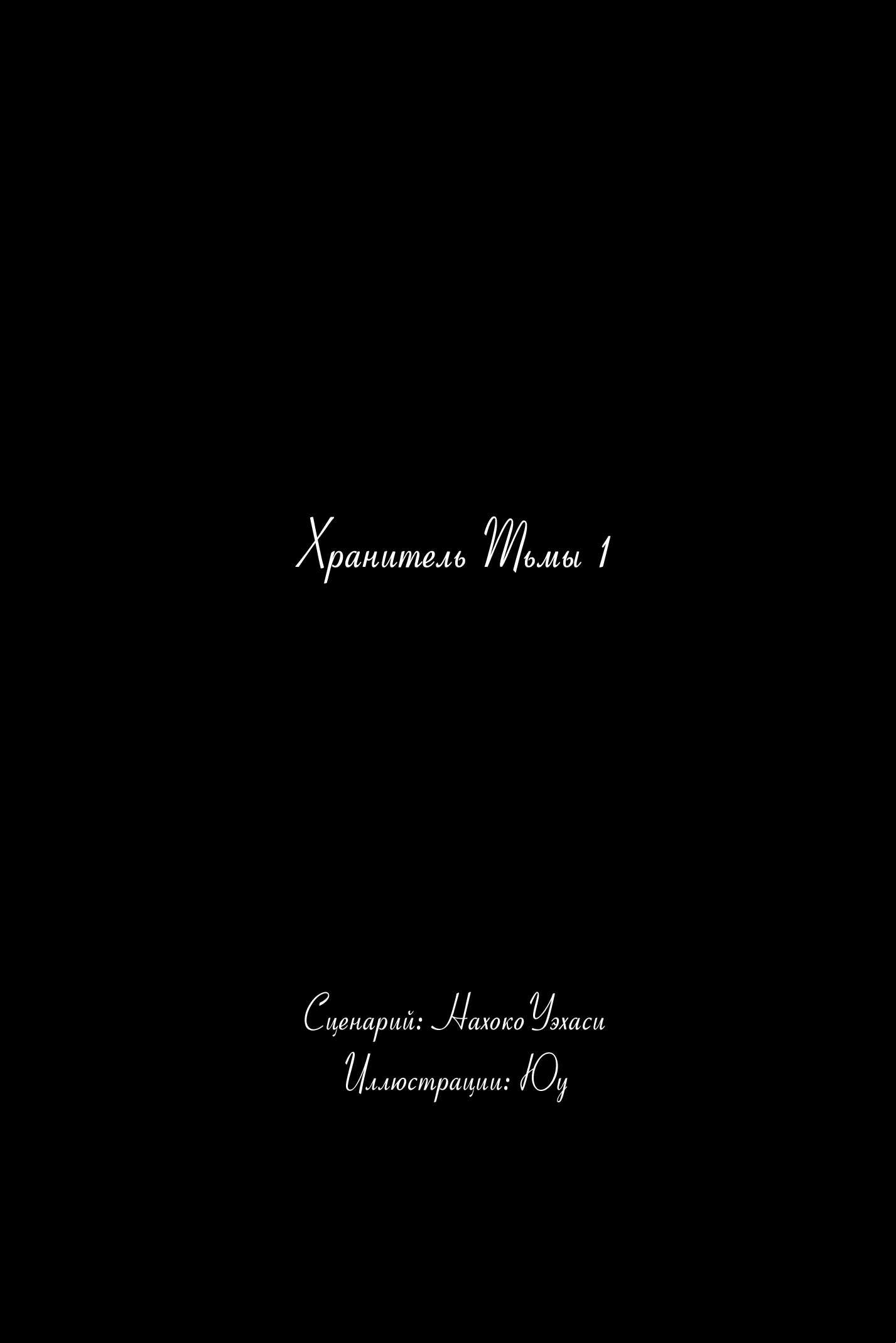 Guardian of the Darkness Vol. 1 Ch. 1 第57页