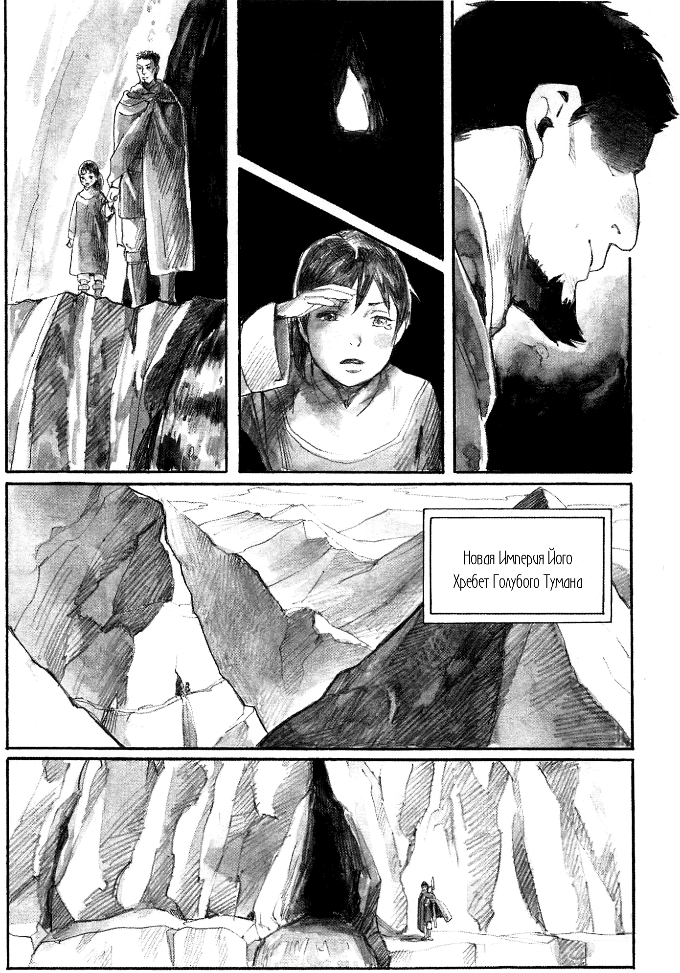 Guardian of the Darkness 第7页