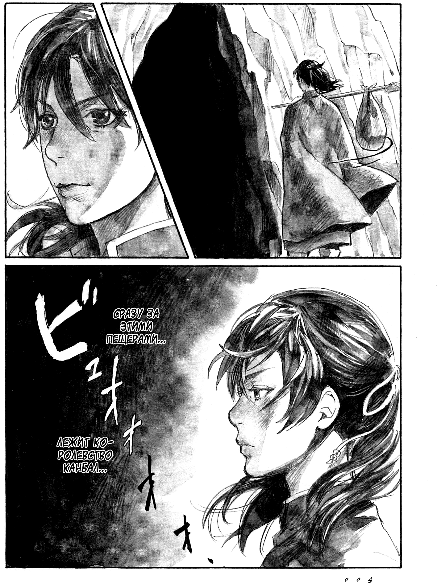 Guardian of the Darkness Vol. 1 Ch. 1 第9页