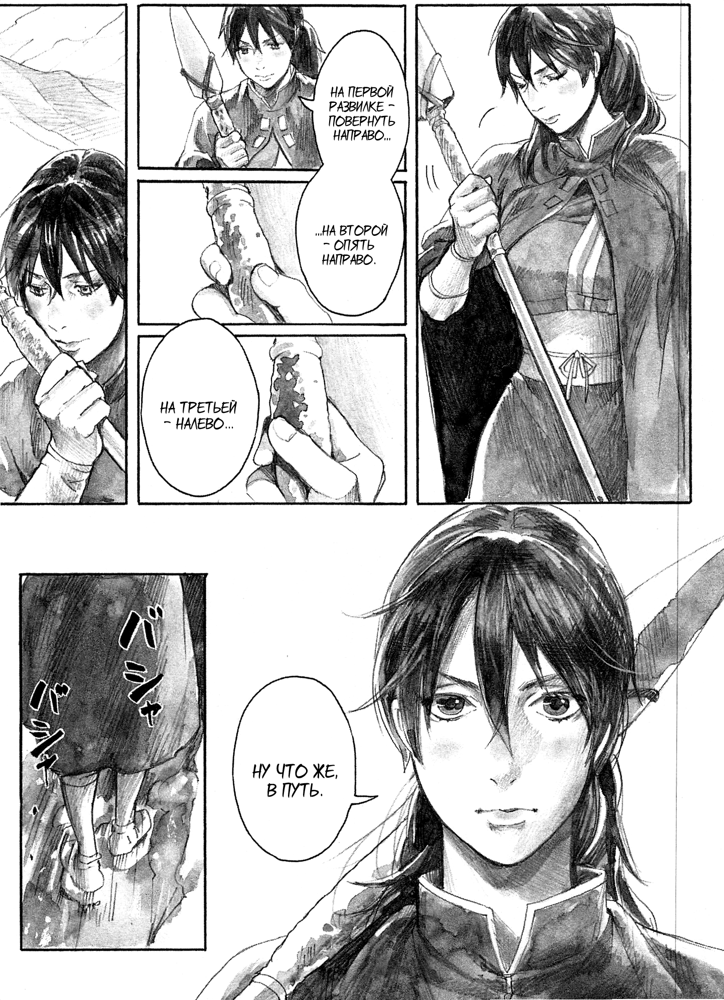 Guardian of the Darkness Vol. 1 Ch. 1 第10页