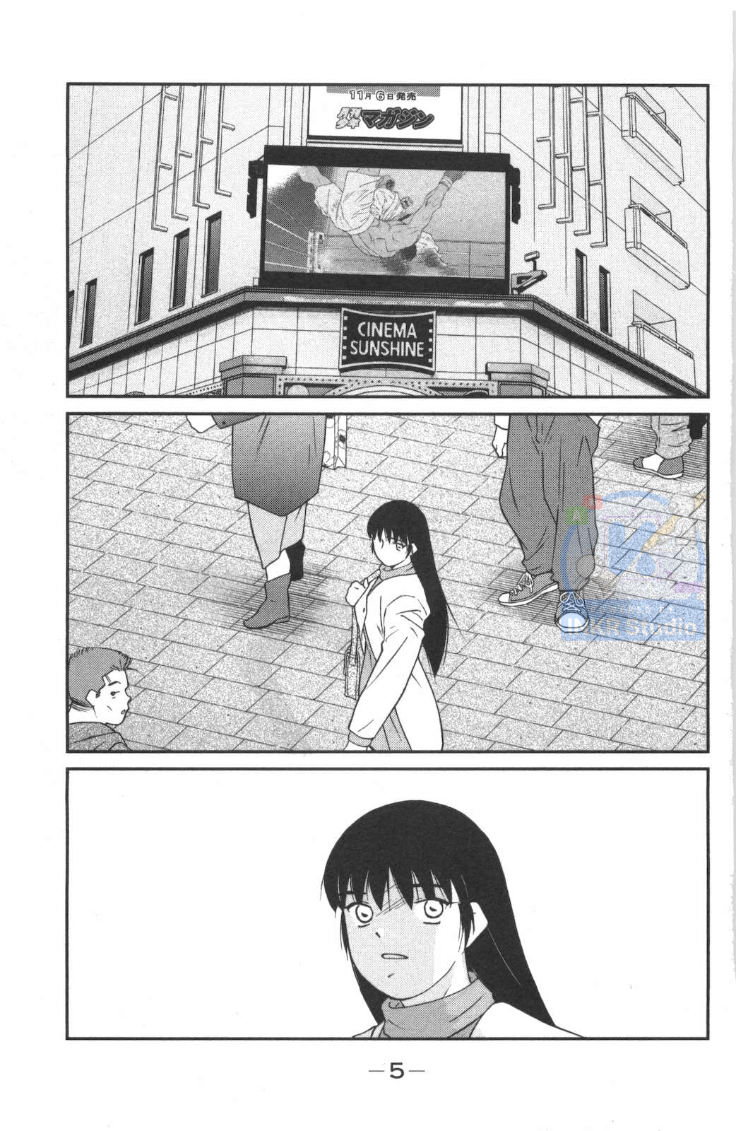 Gate of Shura, Second Gate 第6页