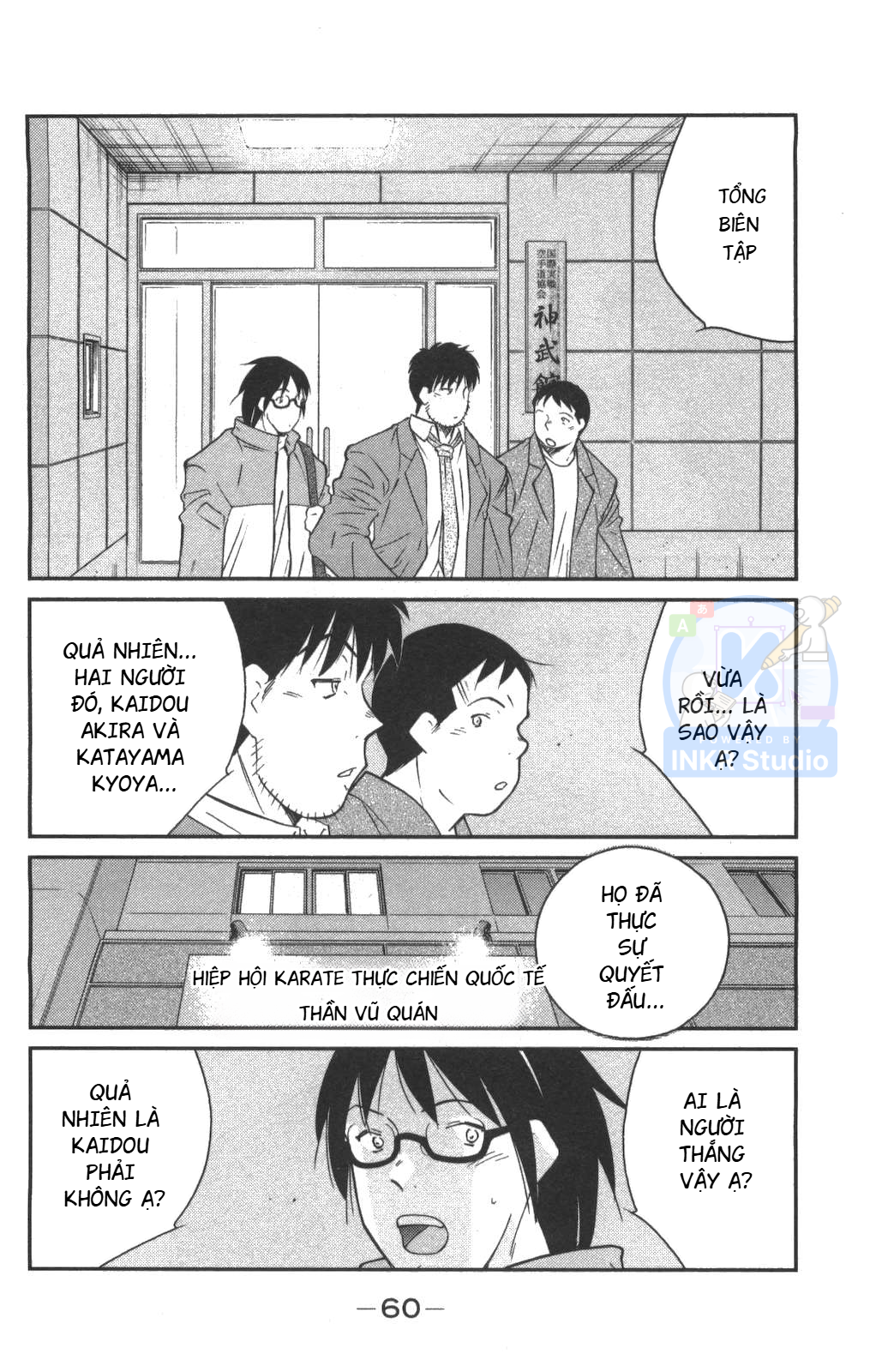 Gate of Shura, Second Gate Vol. 1 Ch. 1 第61页