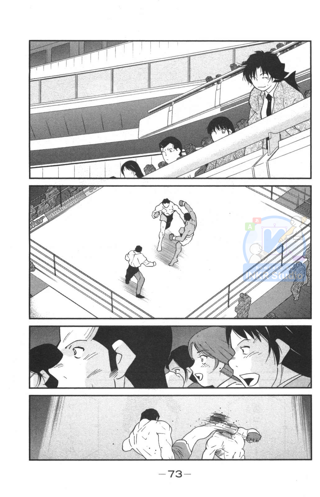 Gate of Shura, Second Gate Vol. 1 Ch. 1 第74页