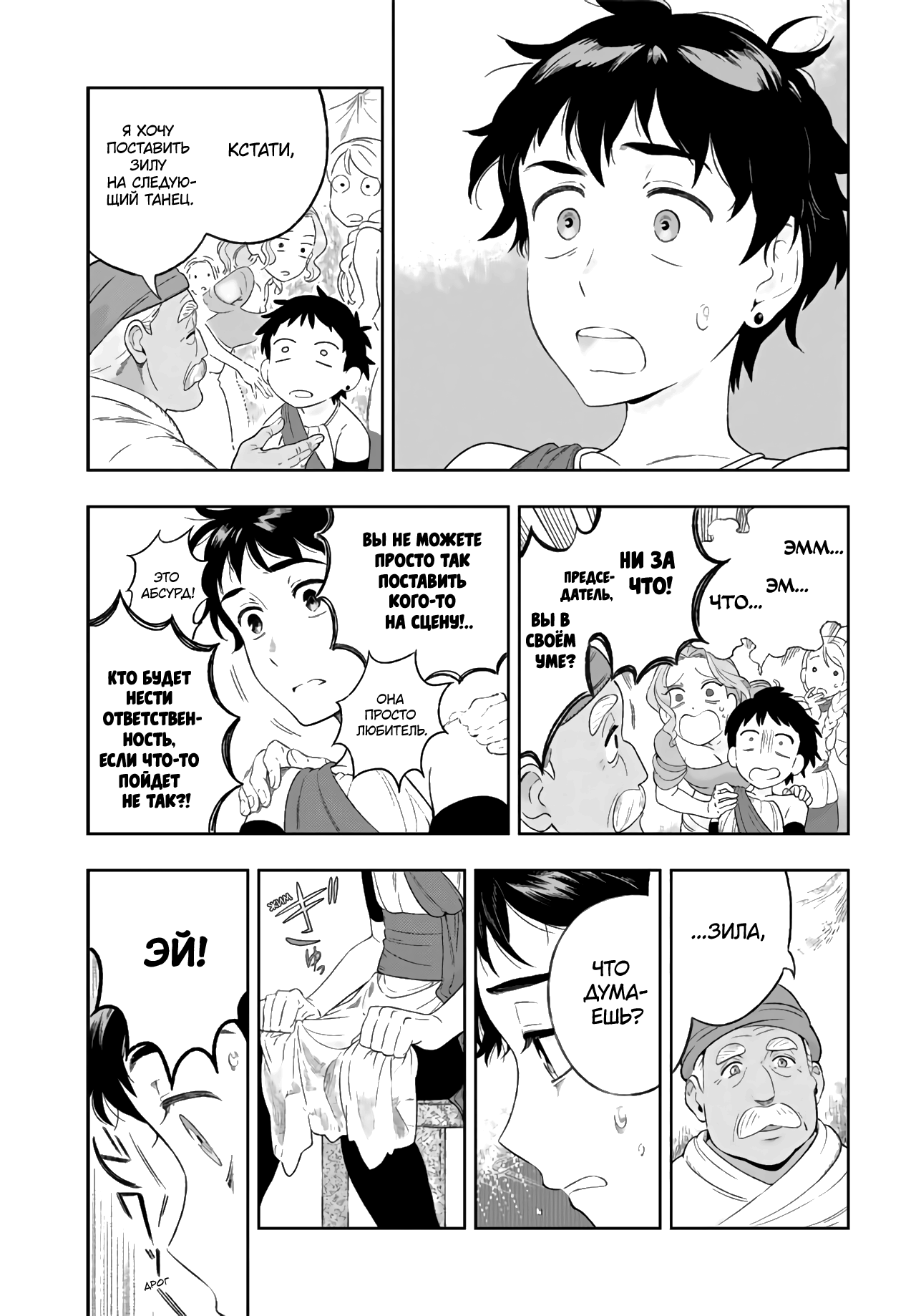 Yagate Saku Lamium Oneshot 第12页