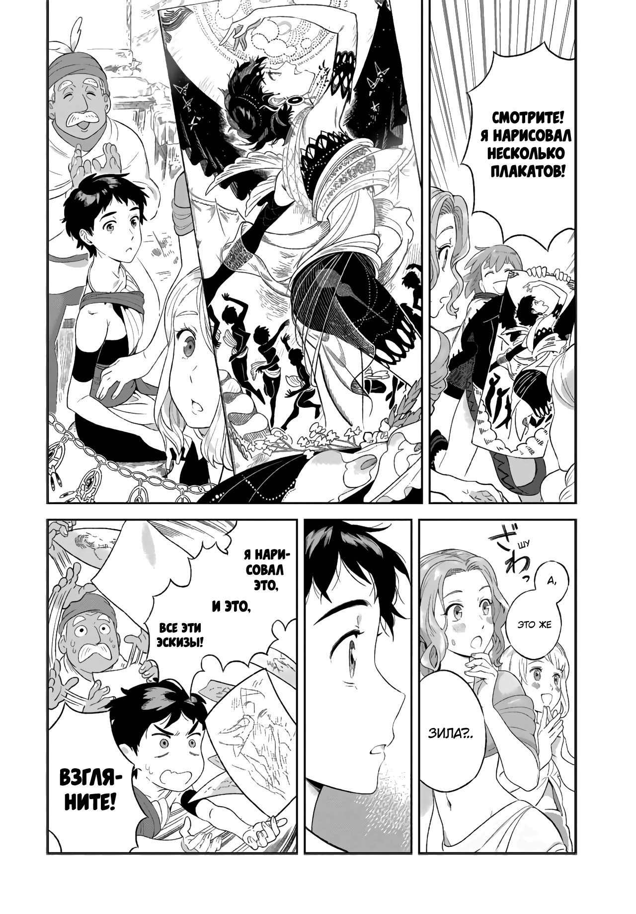 Yagate Saku Lamium Oneshot 第13页