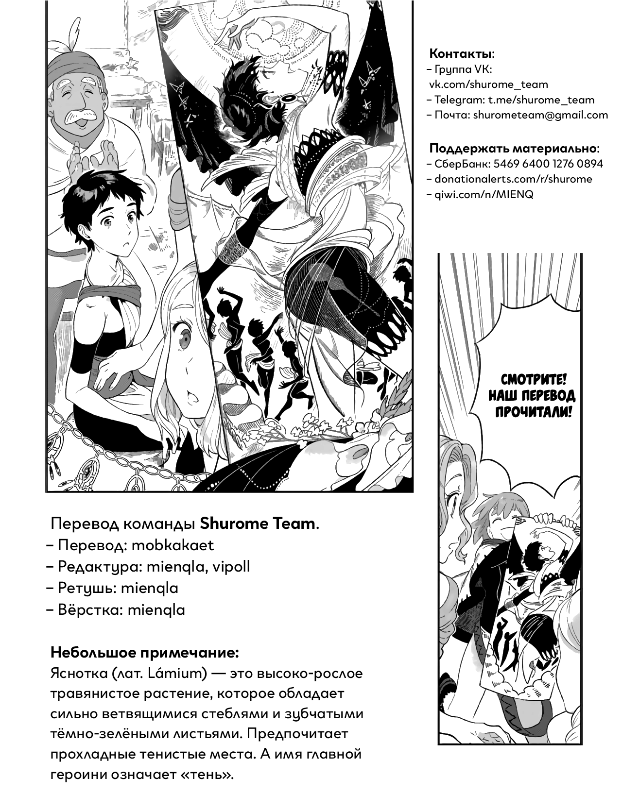 Yagate Saku Lamium Oneshot 第18页