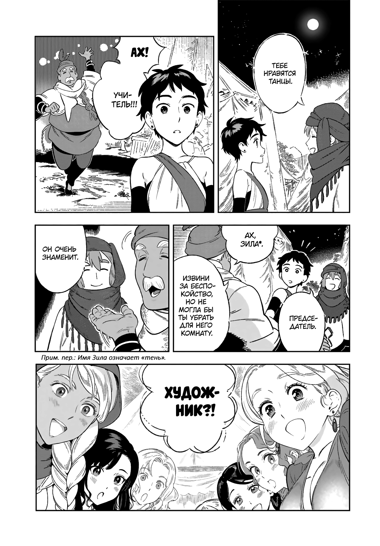 Yagate Saku Lamium Oneshot 第6页