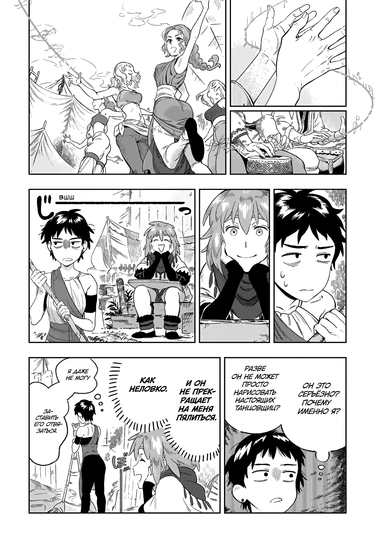Yagate Saku Lamium Oneshot 第9页