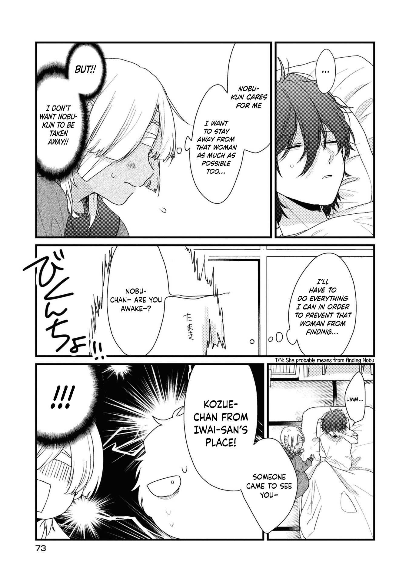 Osananajimi ga Kaette Kimashita Vol. 1 Ch. 4 第6页