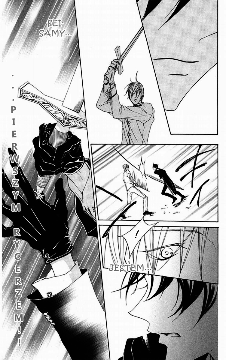Hana no Kishi Vol. 1 Ch. 5 第17页