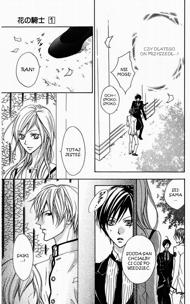 Hana no Kishi Vol. 1 Ch. 5 第27页