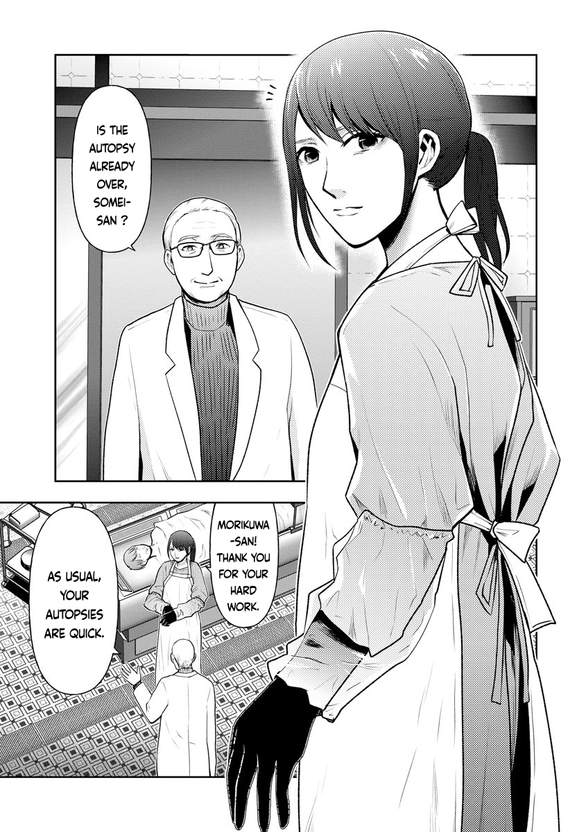 Ijou Shitai Kaibou File 第3页