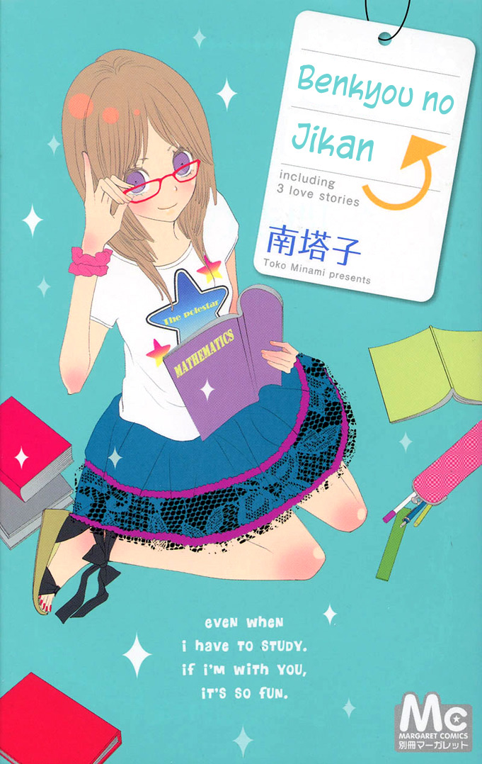 Benkyou no Jikan Benkyou no Jikan 第1页