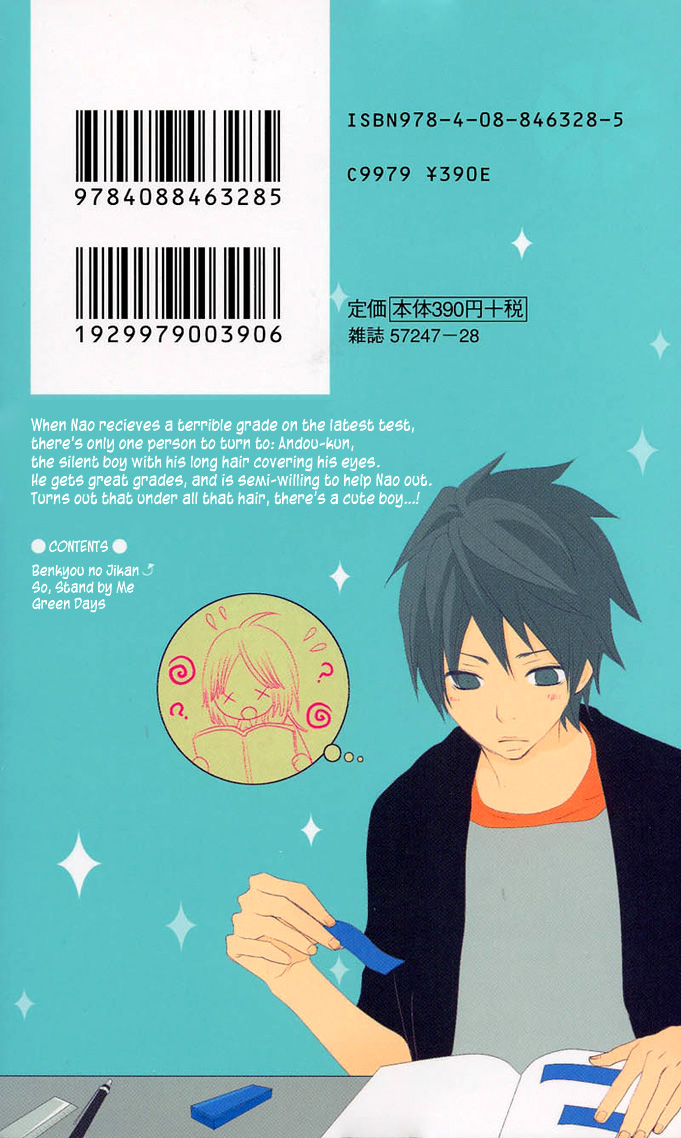 Benkyou no Jikan Benkyou no Jikan 第2页