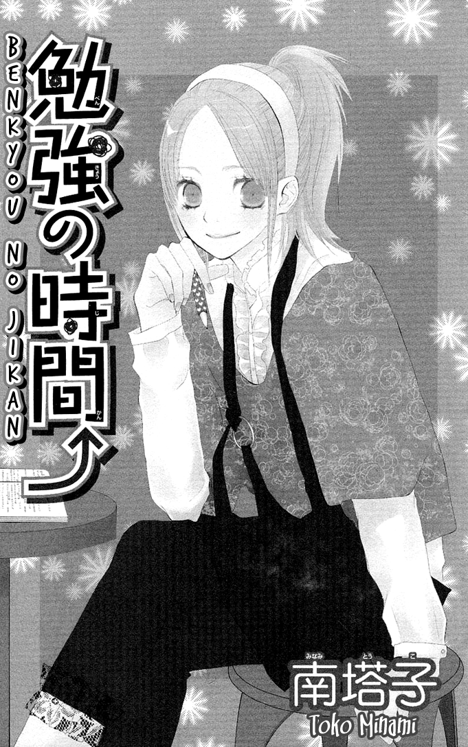Benkyou no Jikan Benkyou no Jikan 第3页