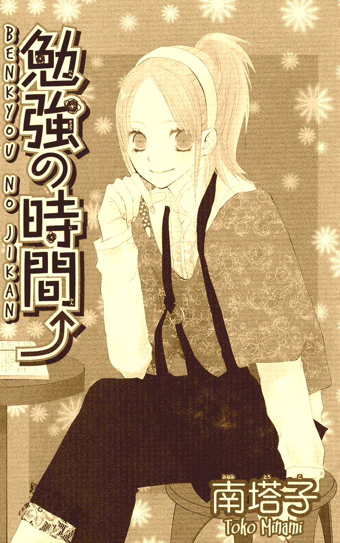 Benkyou no Jikan Benkyou no Jikan 第53页