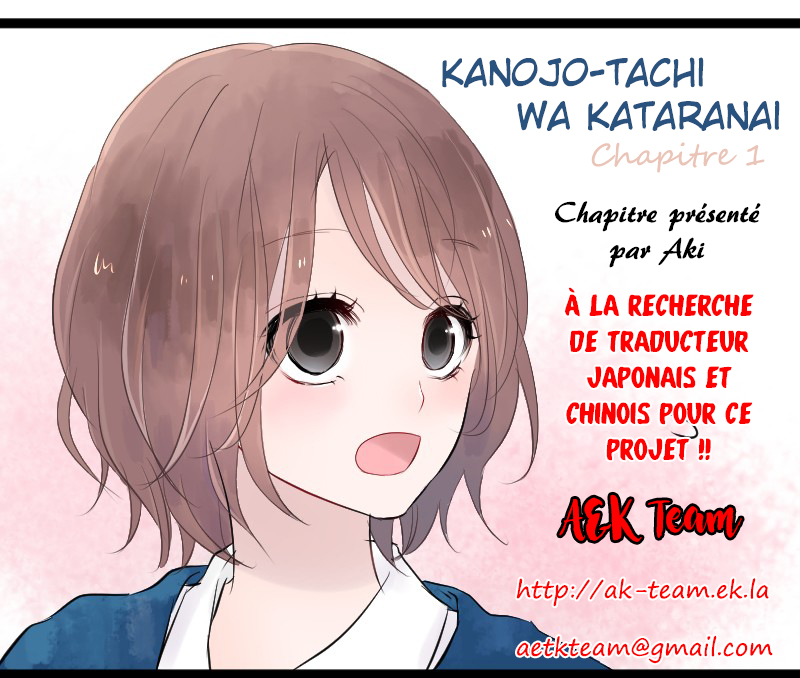 Kanojo-tachi wa Kataranai Ch. 1 第24页