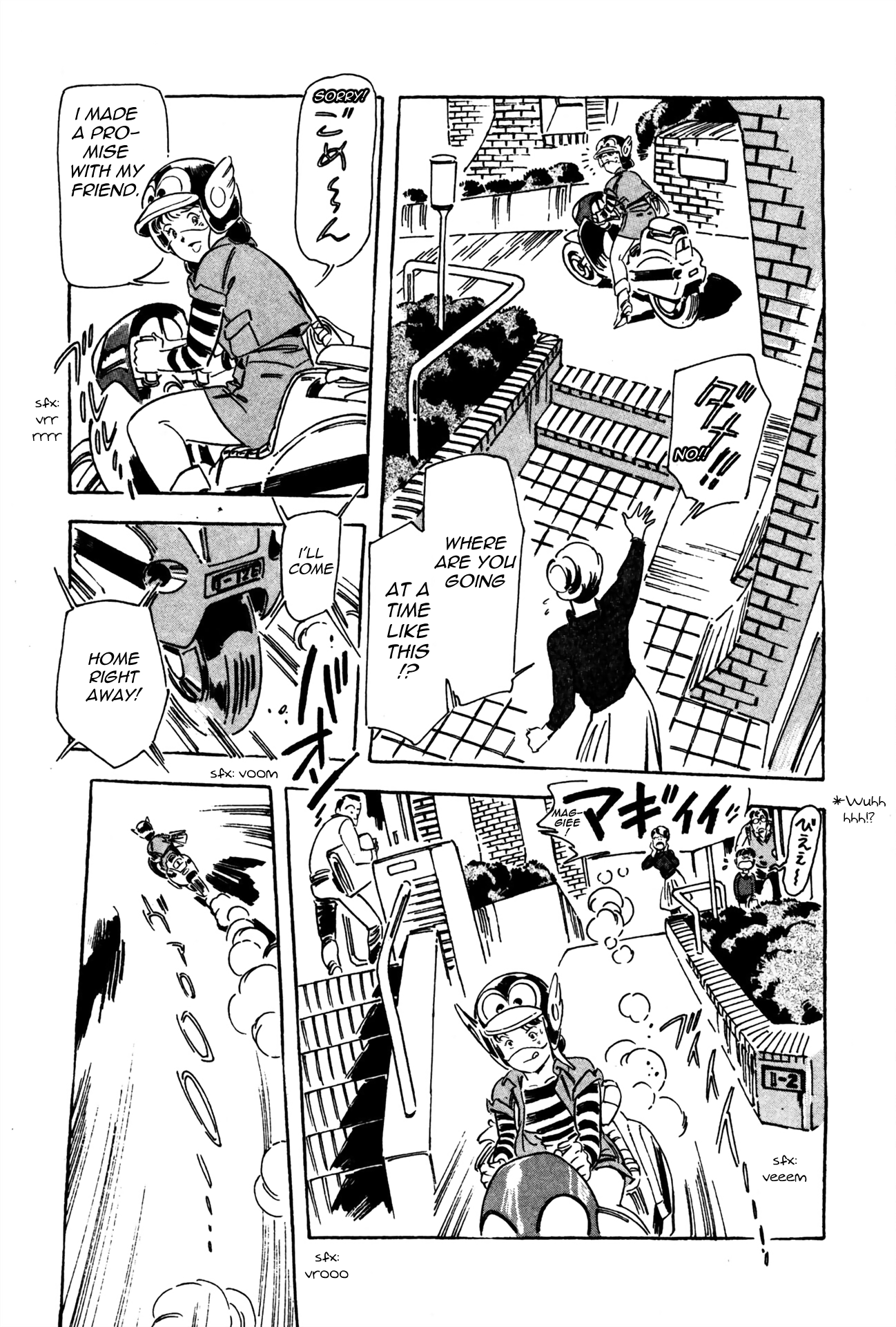 Venus Wars Commando 第11页