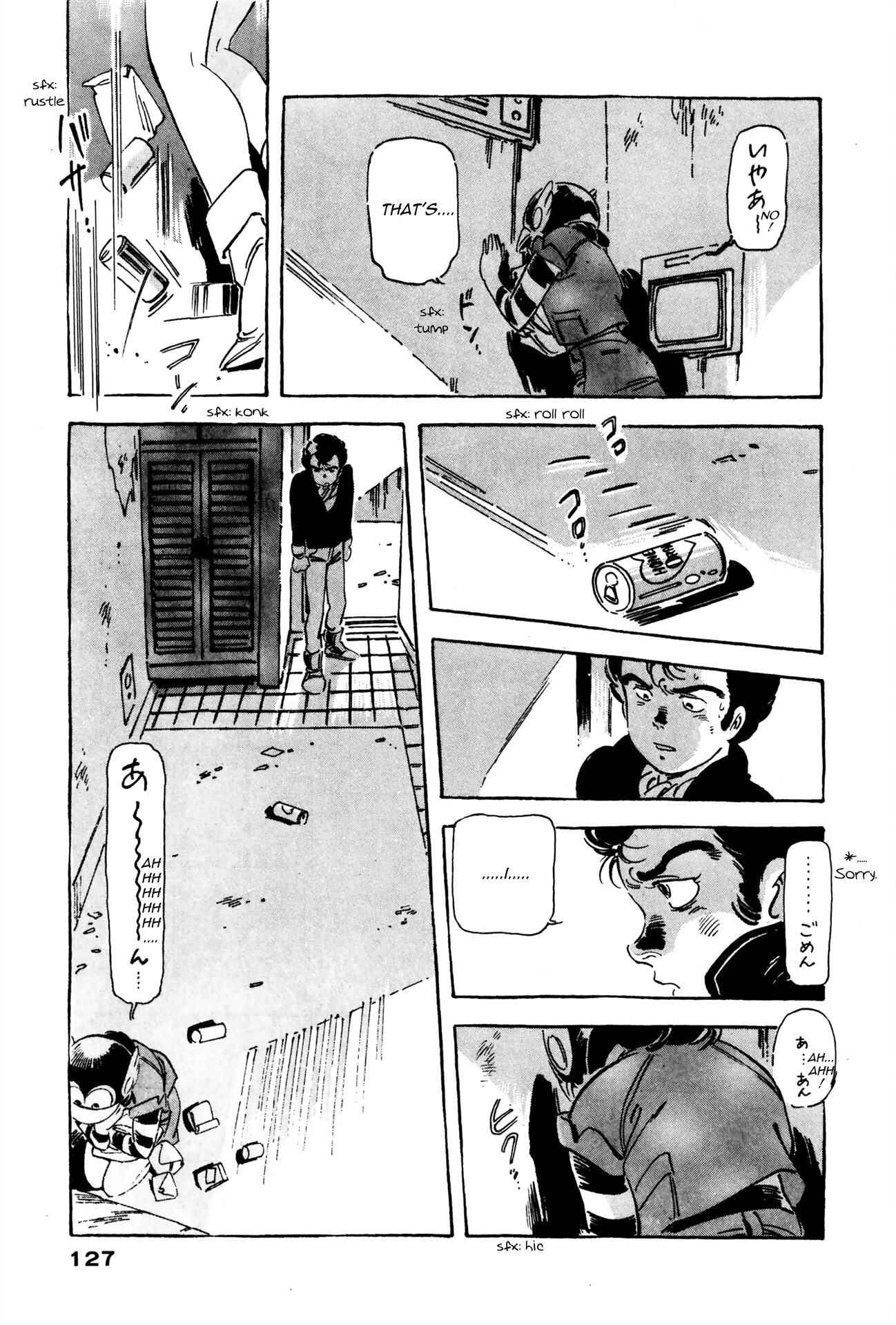 Venus Wars Commando 第21页